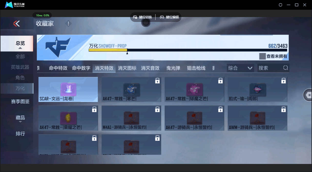 CFMQM48892枪战王者账号详情图57