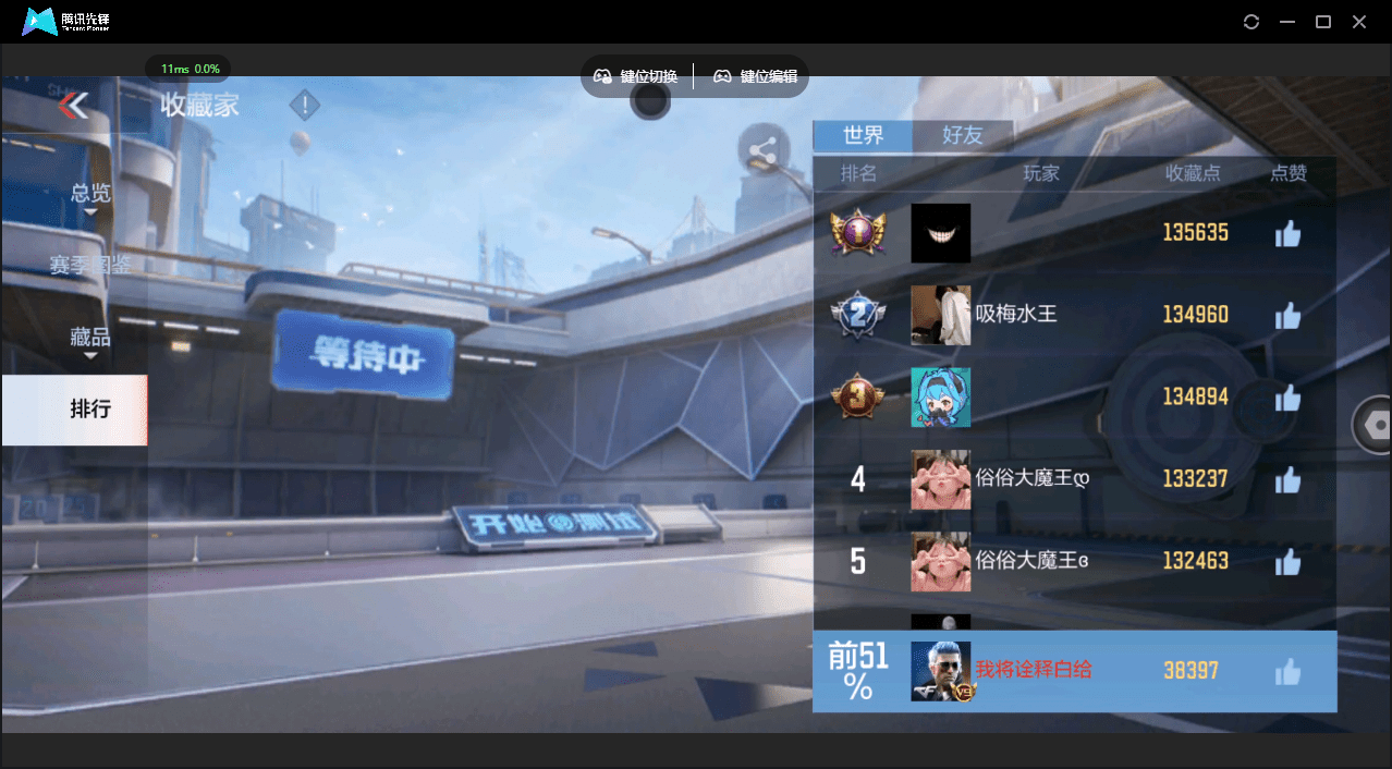 CFMQM48892枪战王者账号详情图65