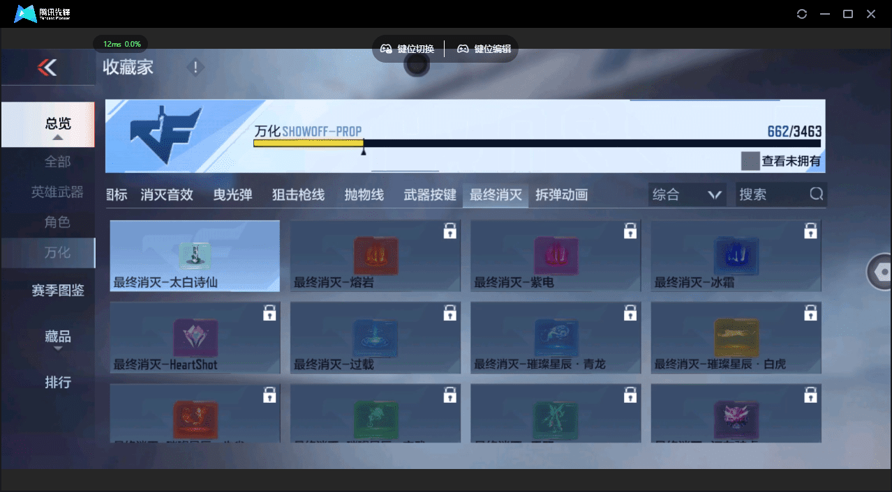 CFMQM48892枪战王者账号详情图63