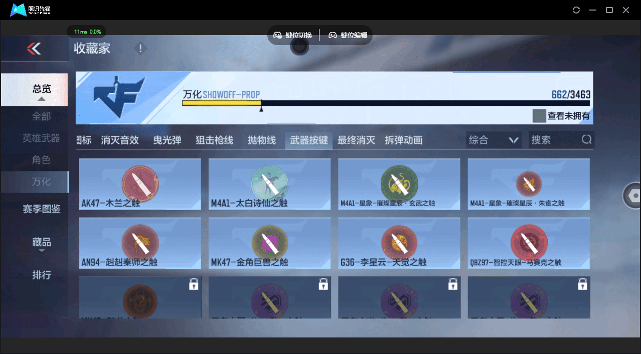 CFMQM48892枪战王者账号详情图62