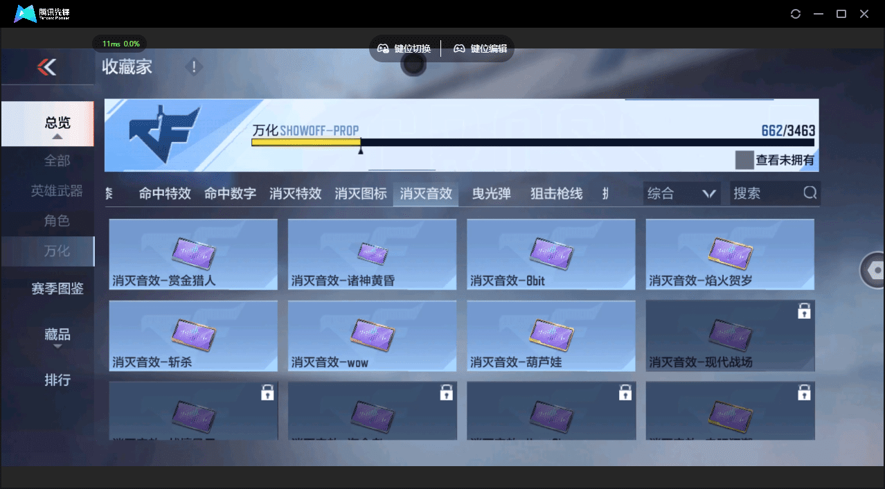 CFMQM48892枪战王者账号详情图59