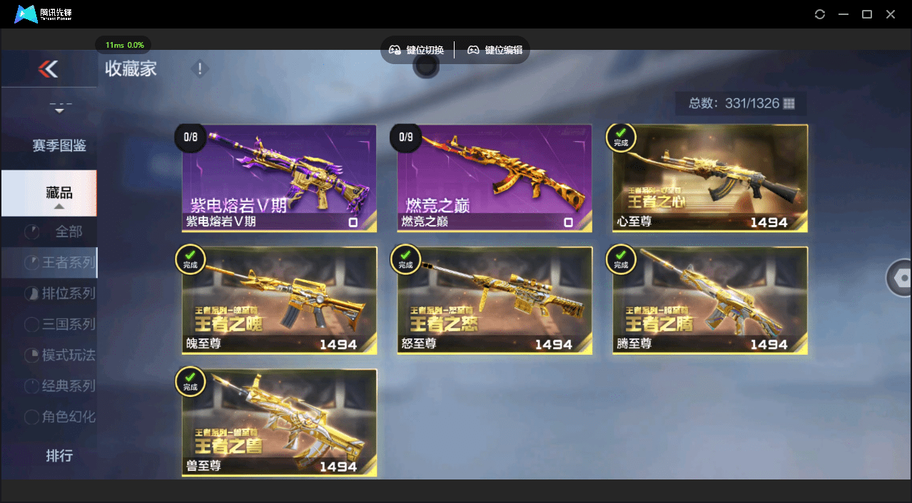 CFMQM48892枪战王者账号详情图64