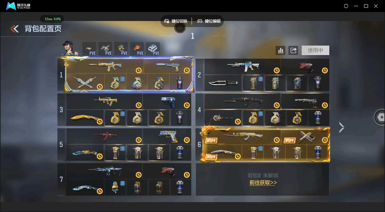 CFMQM48892枪战王者账号详情图67