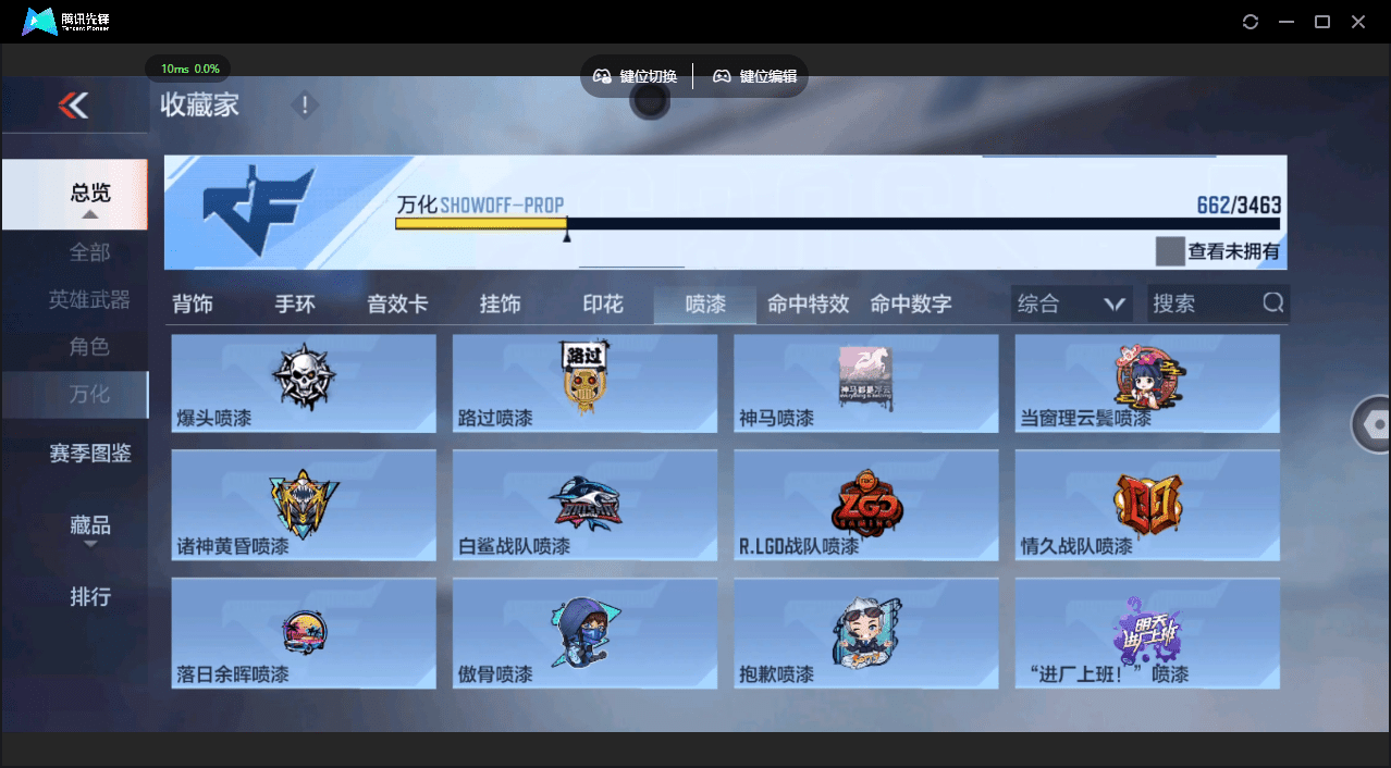 CFMQM48892枪战王者账号详情图54