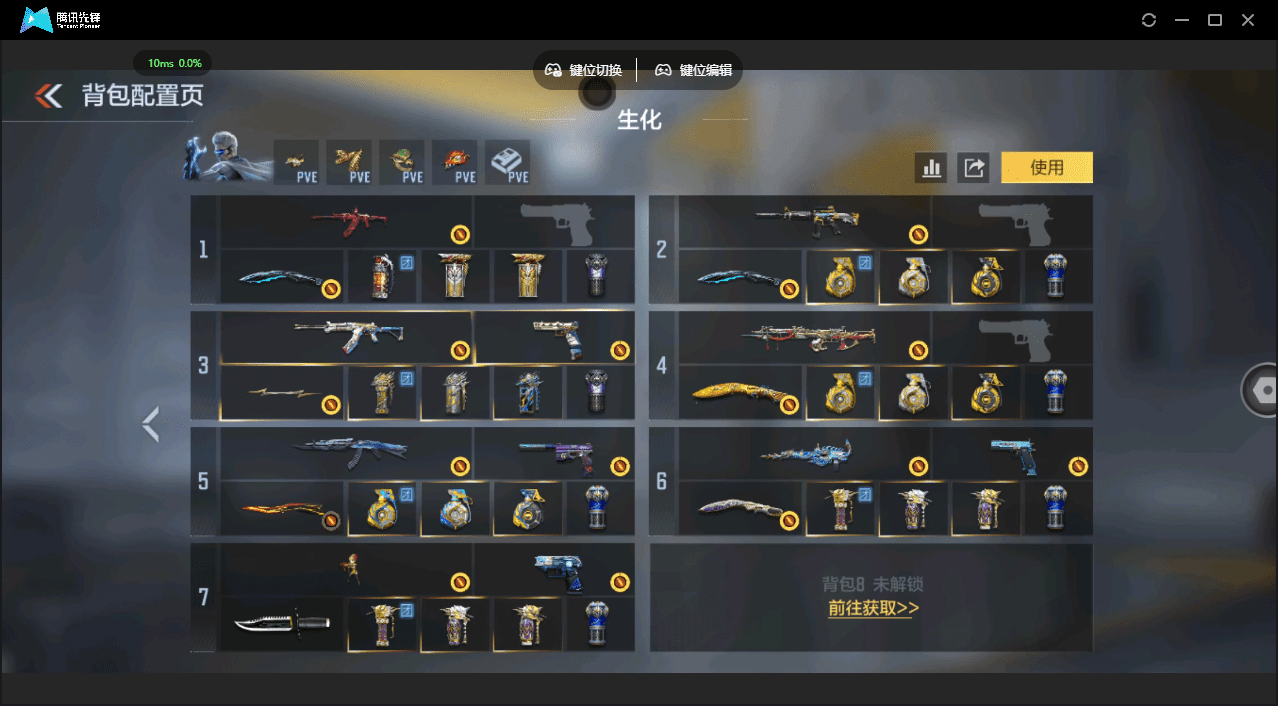 CFMQM48892枪战王者账号详情图70