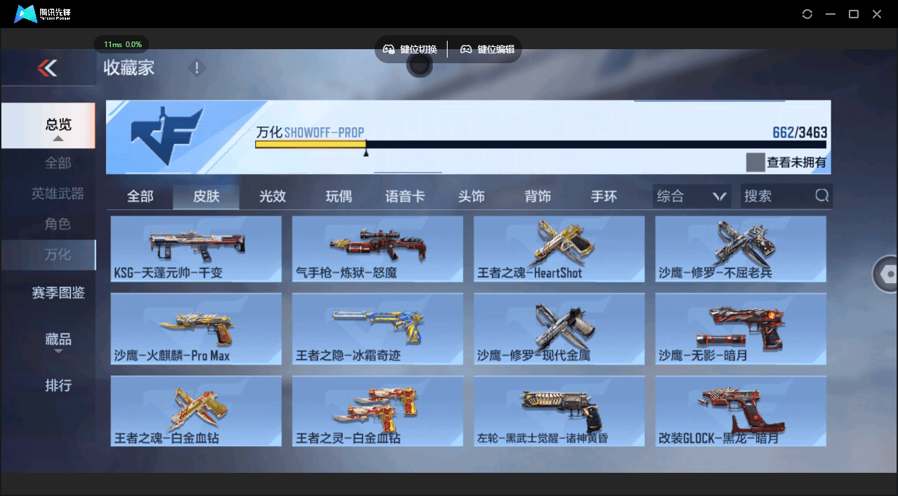 CFMQM48892枪战王者账号详情图43