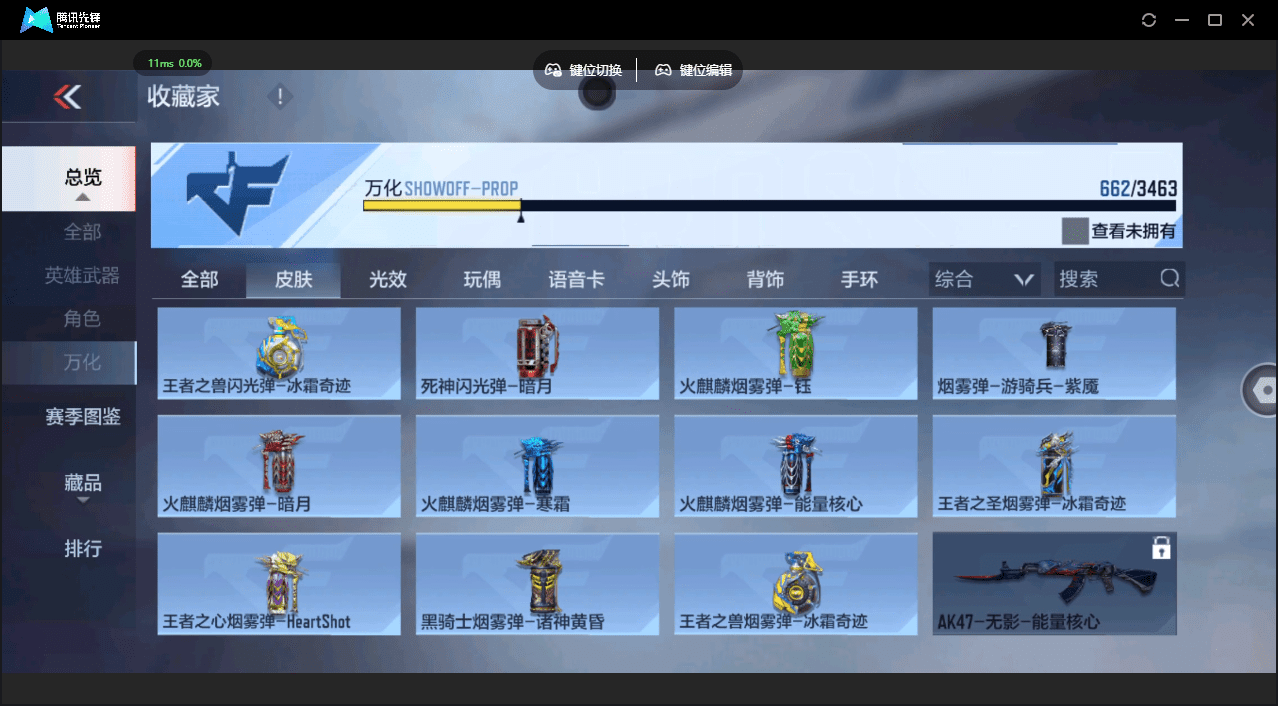 CFMQM48892枪战王者账号详情图48