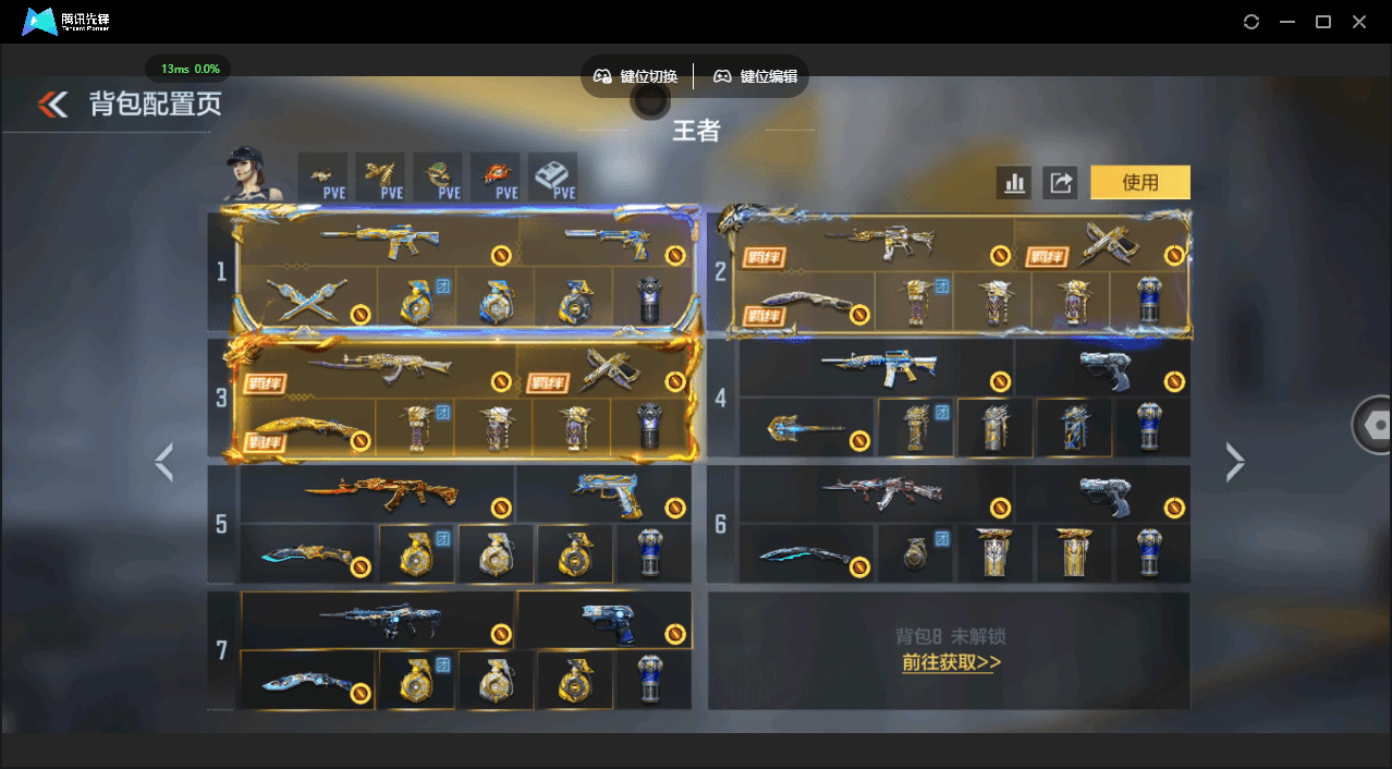 CFMQM48892枪战王者账号详情图68