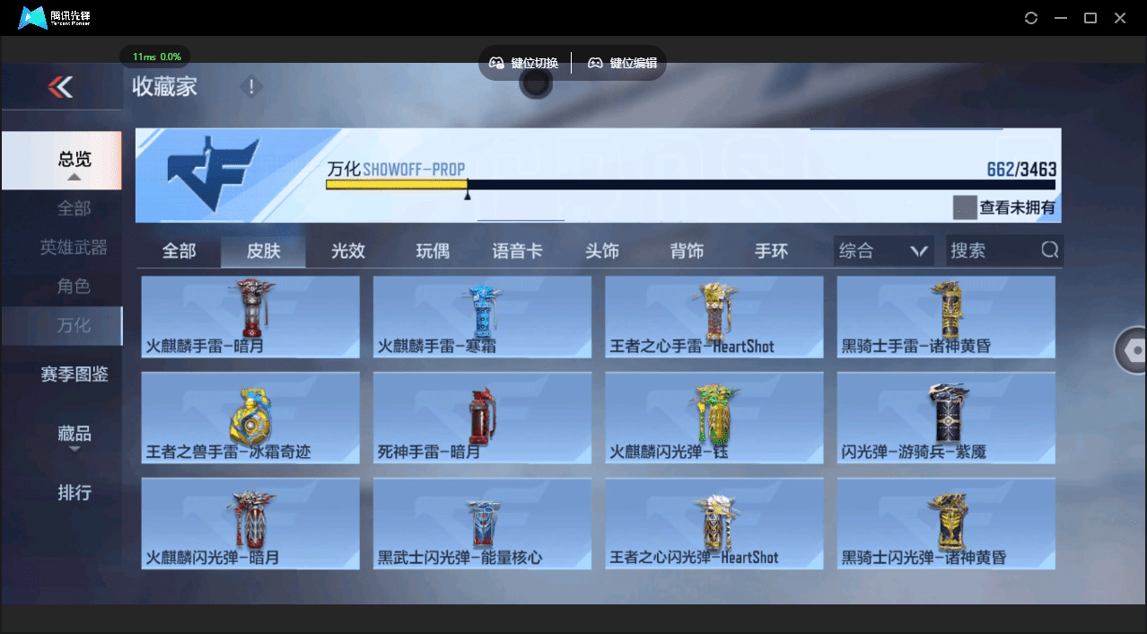 CFMQM48892枪战王者账号详情图47