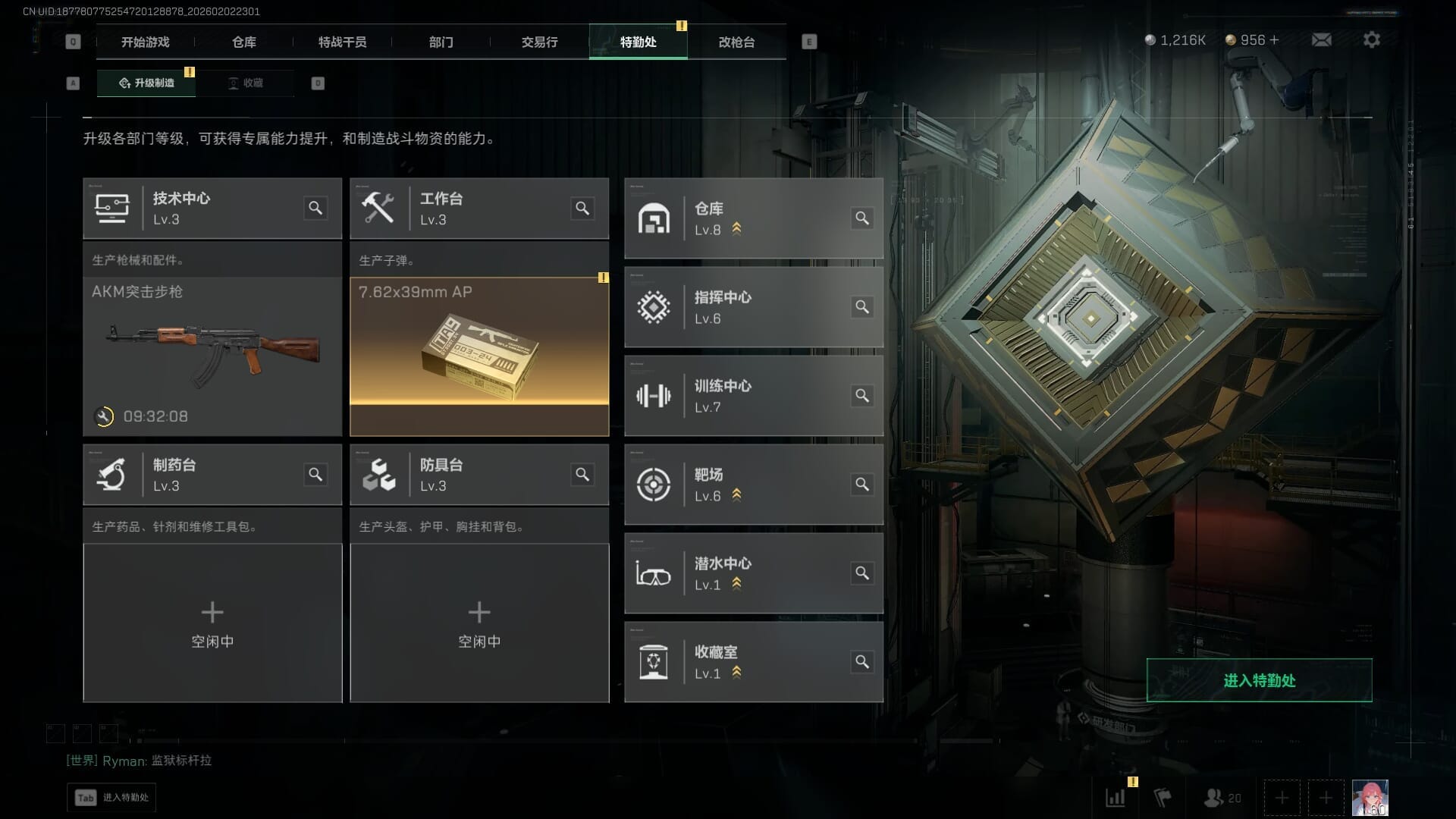 SJZQM431786三角洲行动账号详情图4