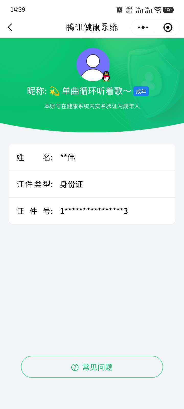 WZCMW4140808王者荣耀账号详情图2