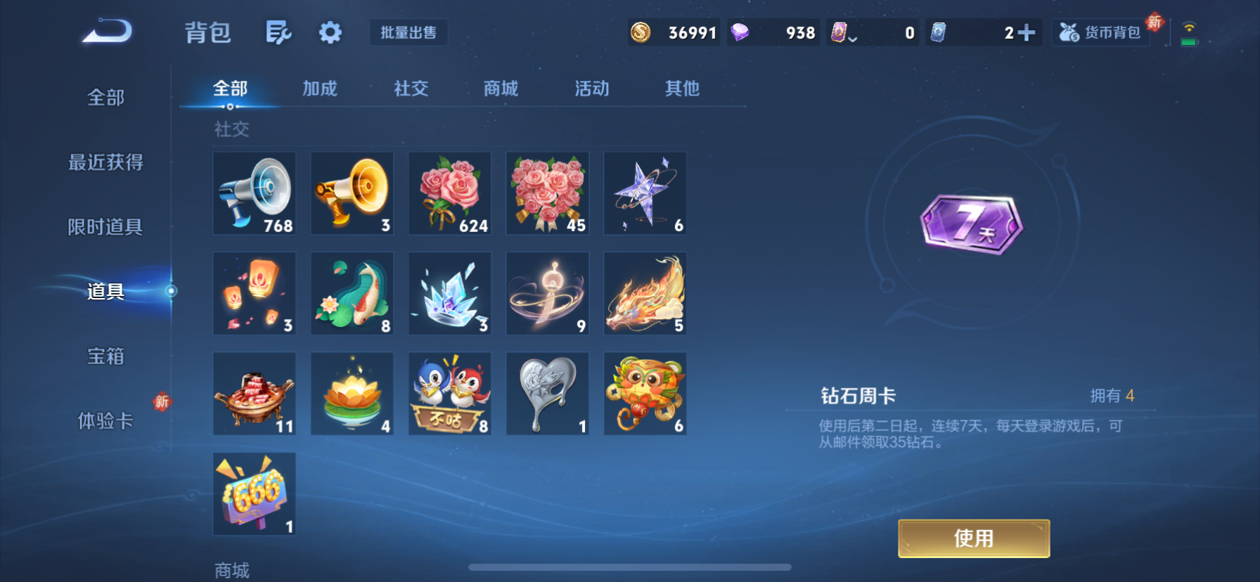 WZQM4139695王者荣耀账号详情图13