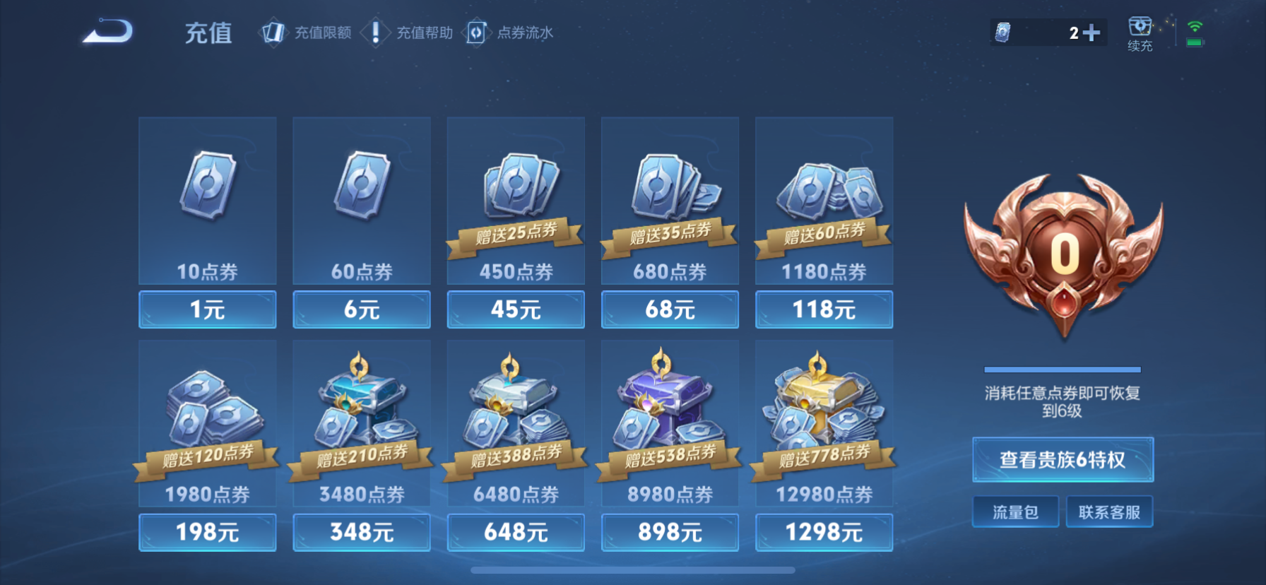 WZQM4139695王者荣耀账号详情图18