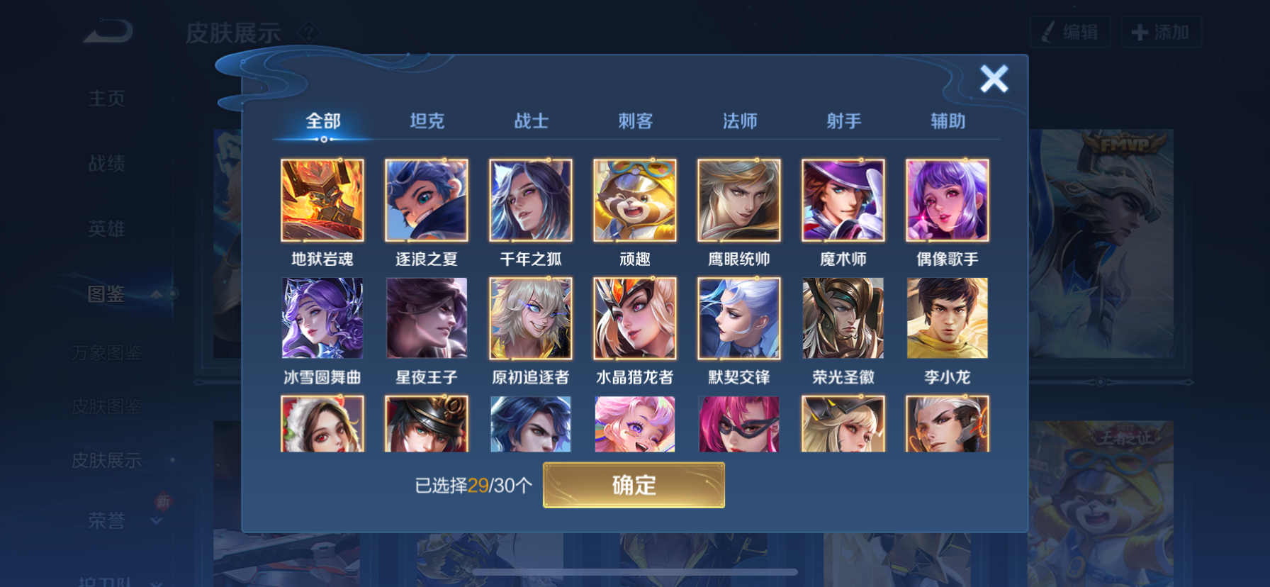 WZQM4139695王者荣耀账号详情图9