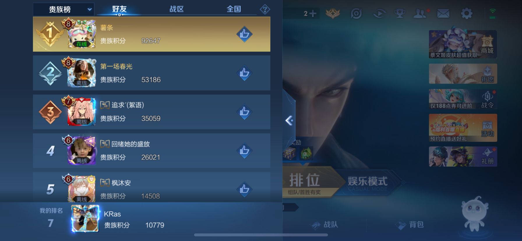 WZQM4139695王者荣耀账号详情图17