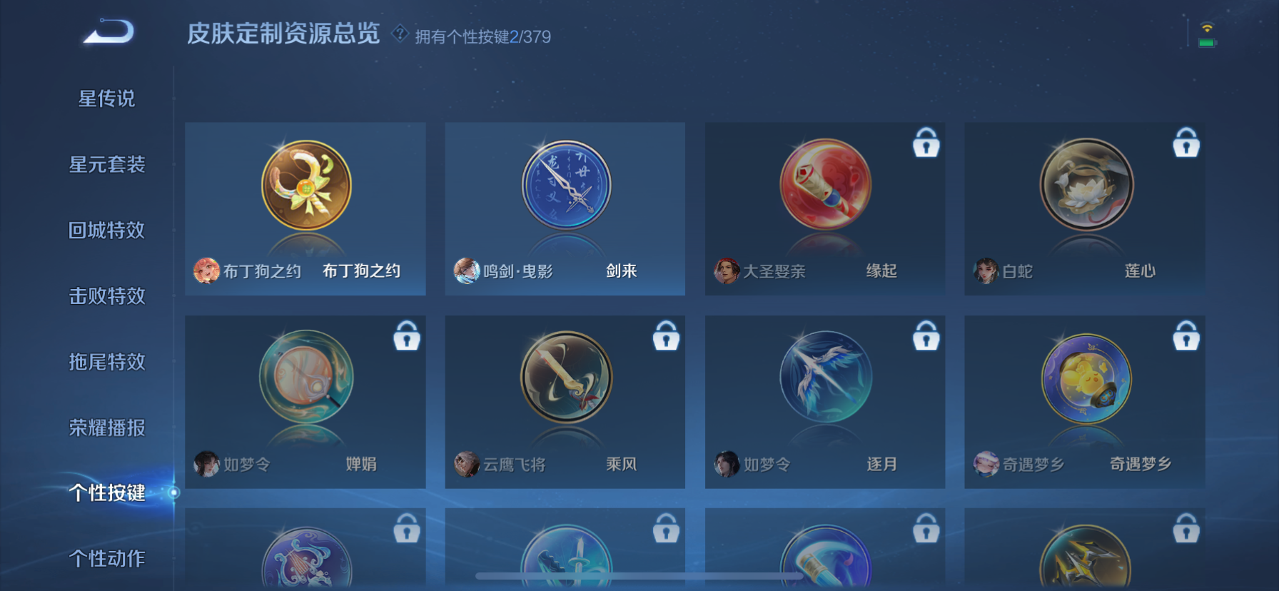 WZQM4139695王者荣耀账号详情图16