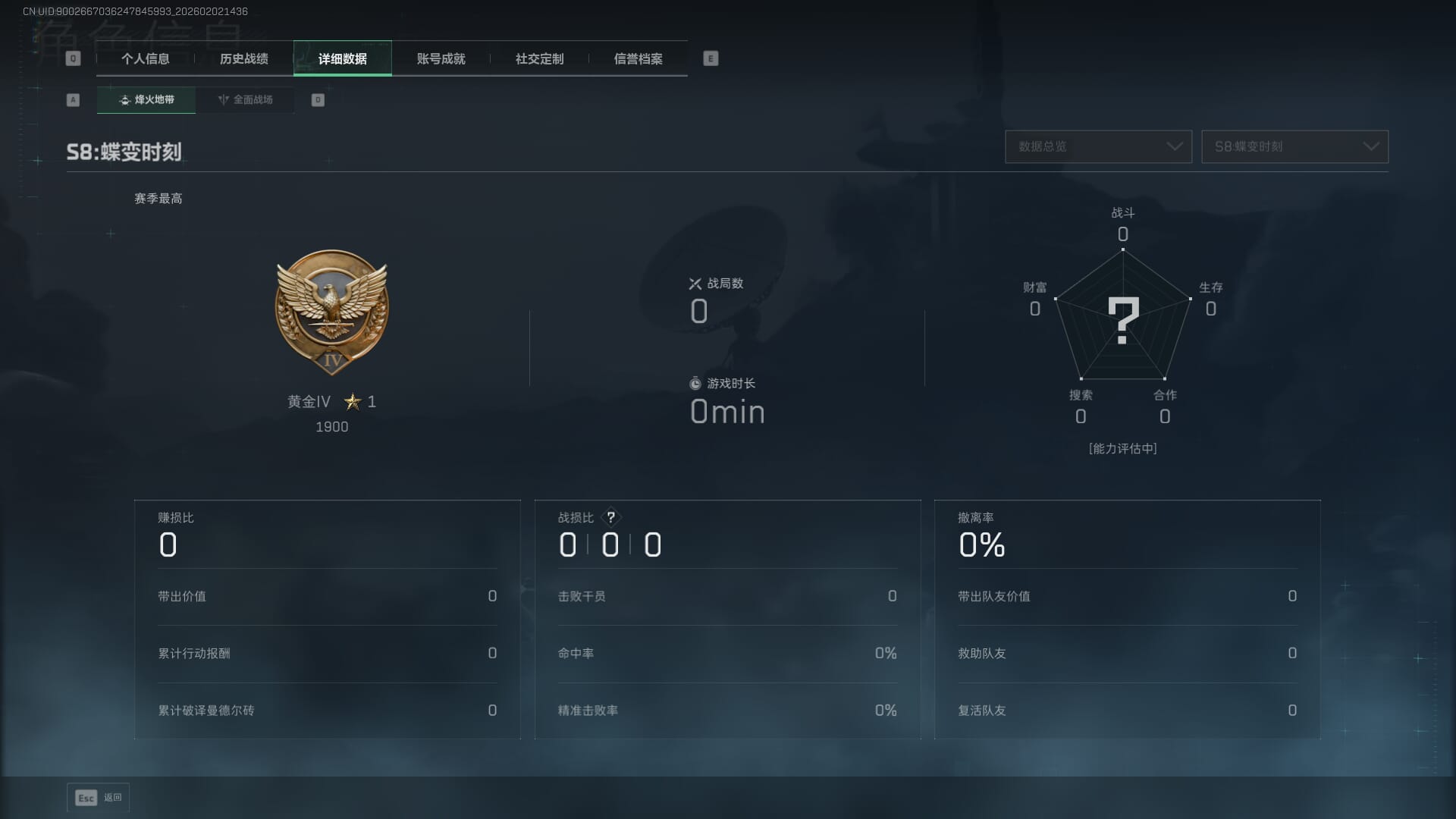 SJZQM451962三角洲行动账号详情图3