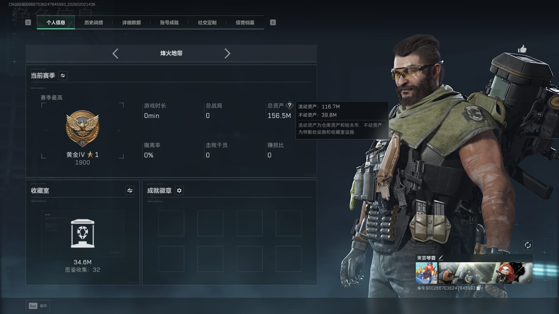 SJZQM451962三角洲行动账号详情图5