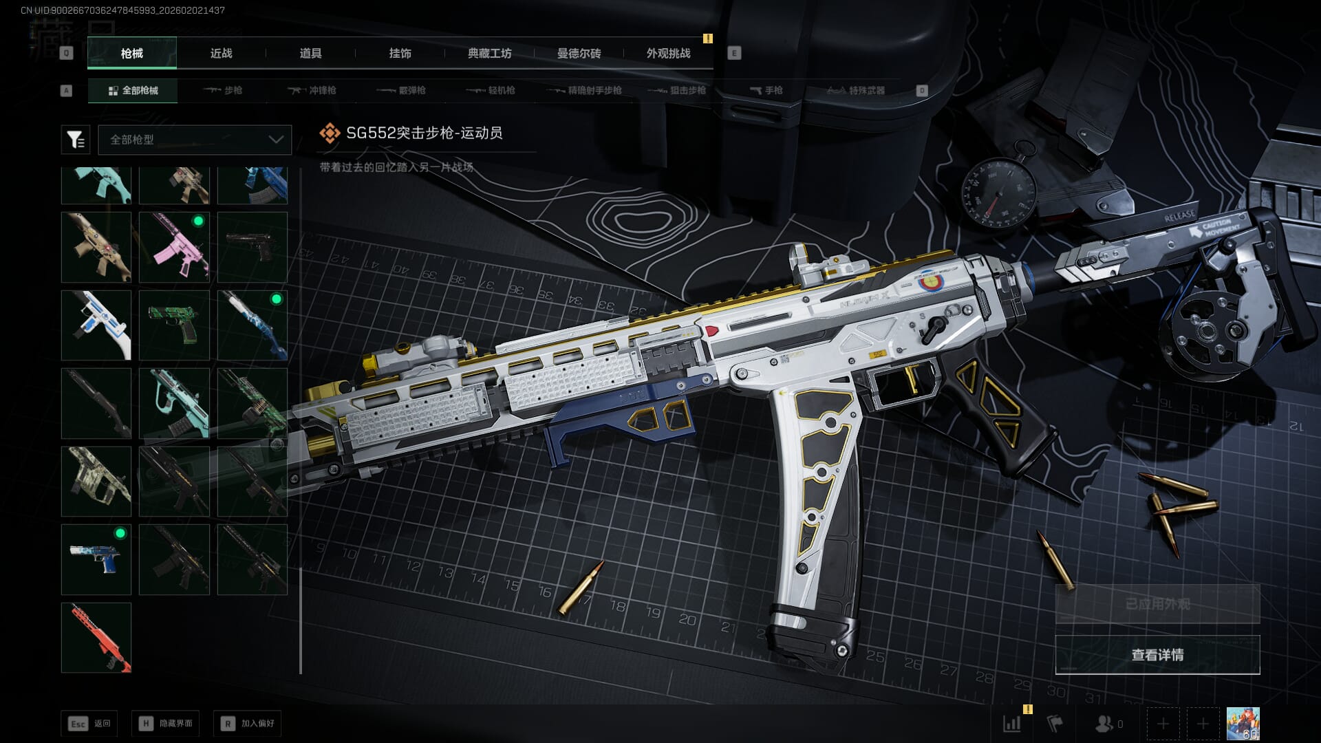 SJZQM451962三角洲行动账号详情图26