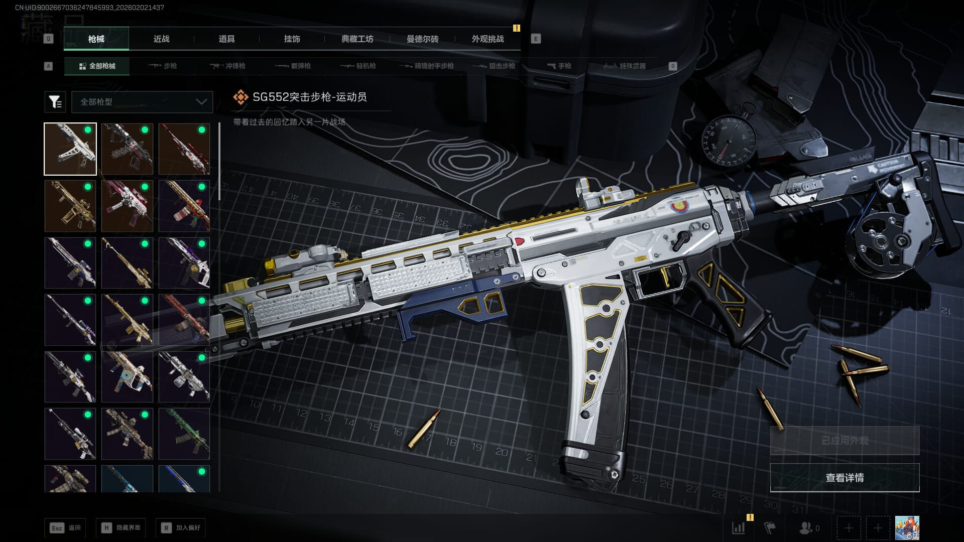 SJZQM451962三角洲行动账号详情图20