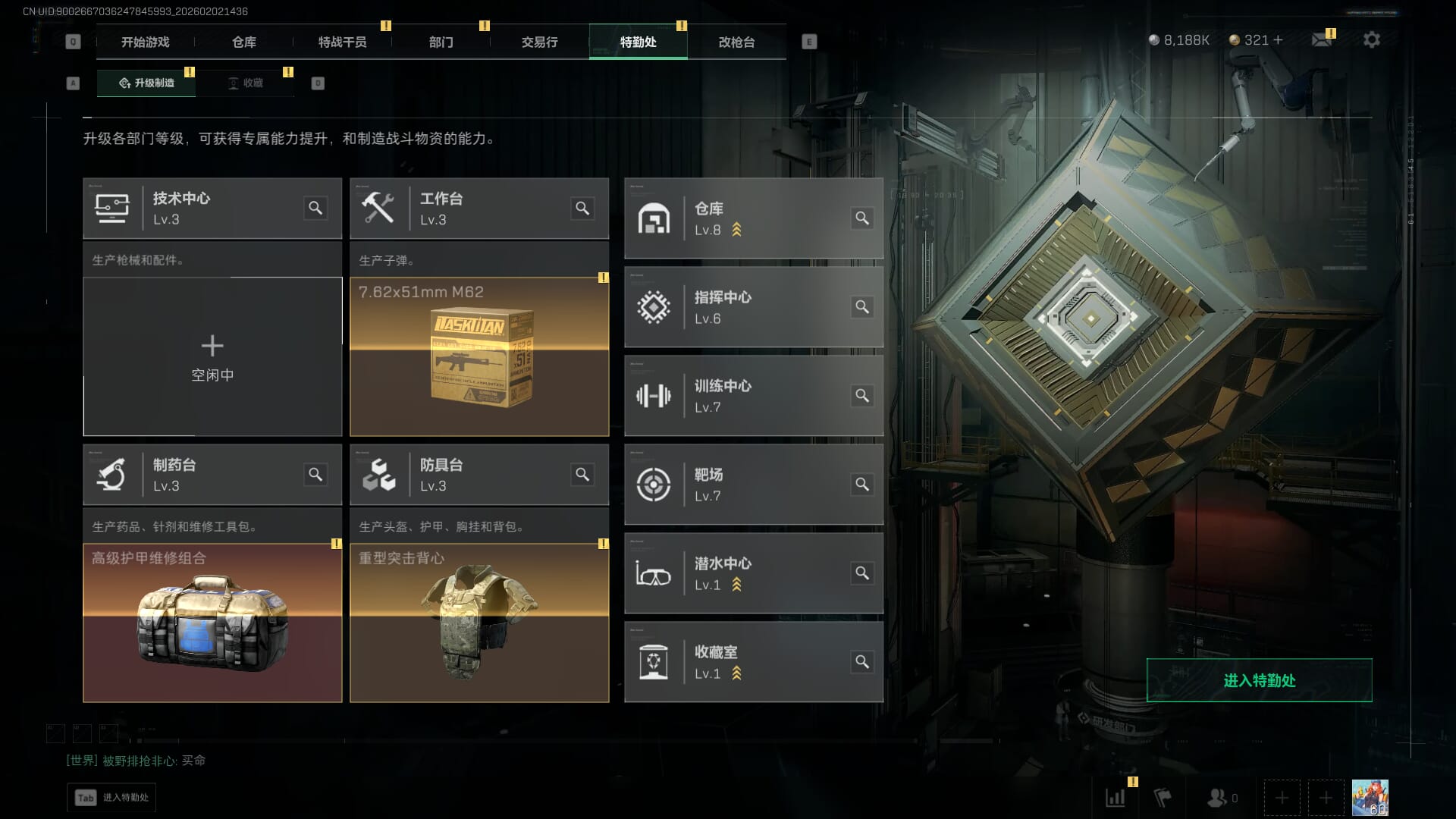 SJZQM451962三角洲行动账号详情图9