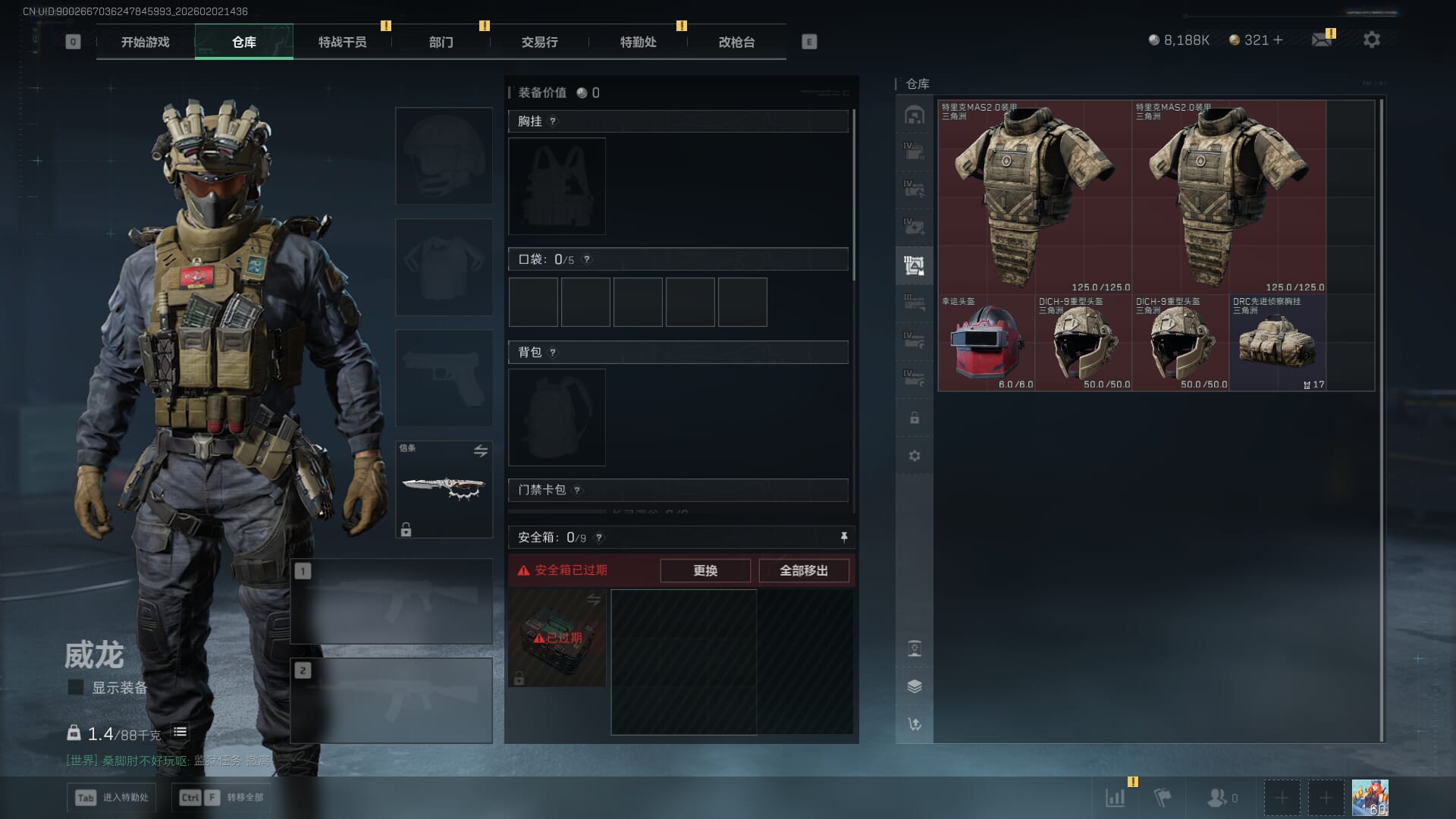 SJZQM451962三角洲行动账号详情图14