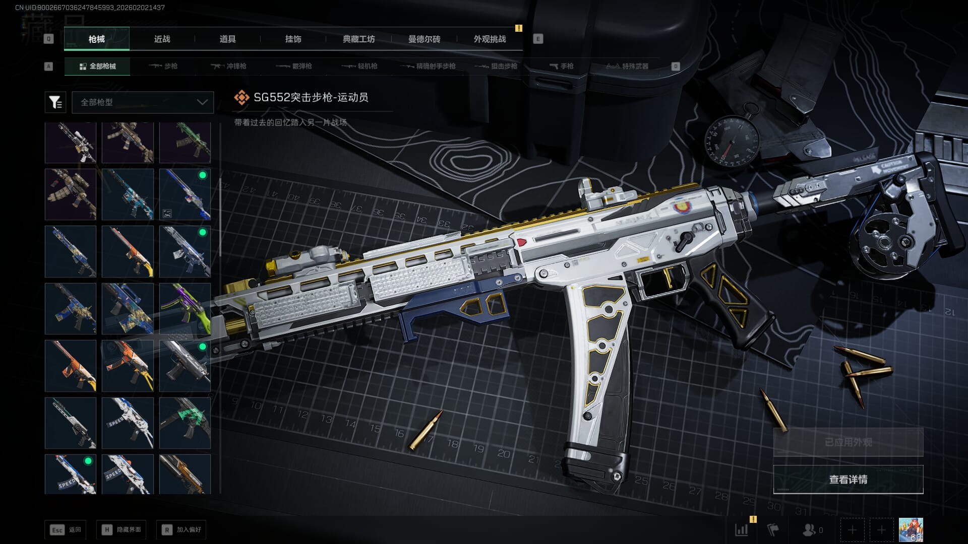 SJZQM451962三角洲行动账号详情图21