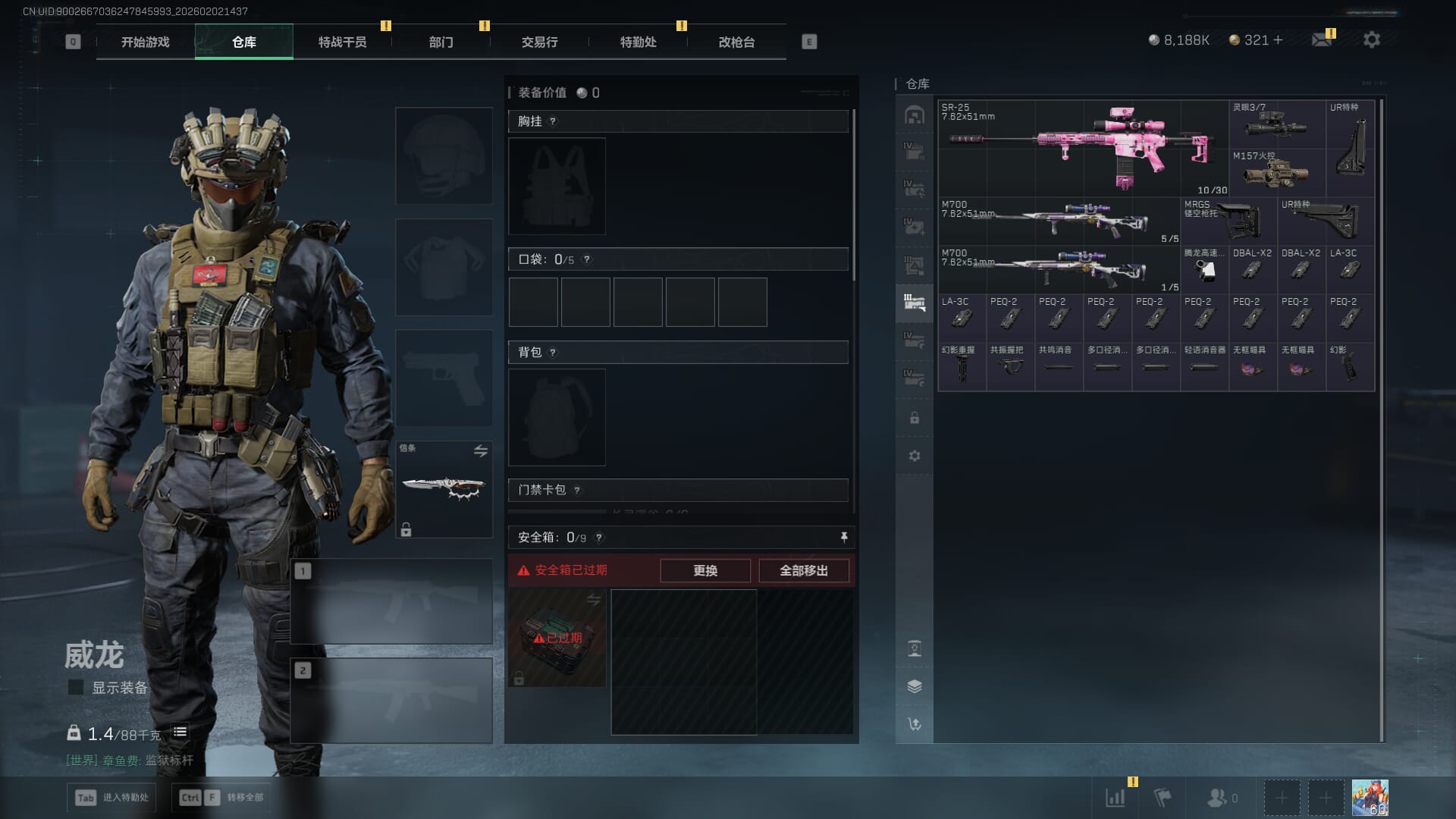 SJZQM451962三角洲行动账号详情图15