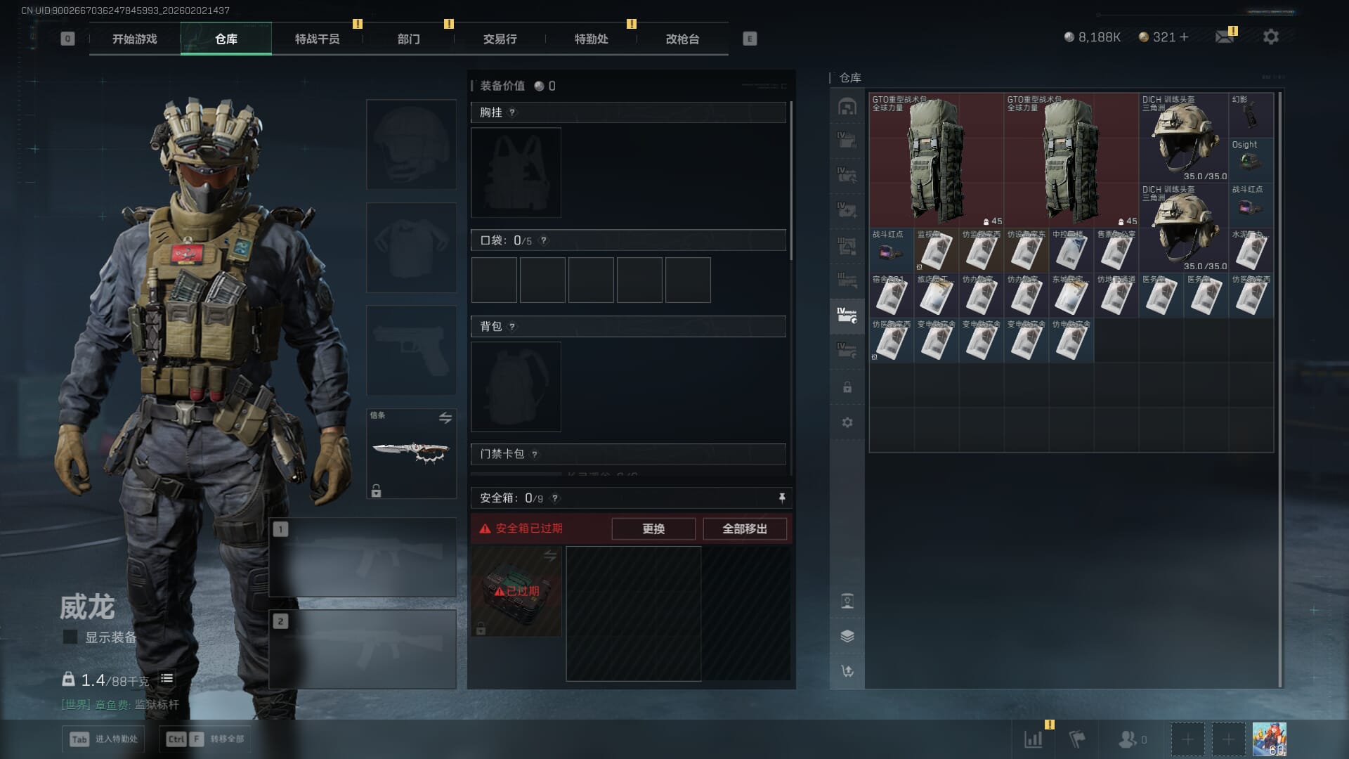 SJZQM451962三角洲行动账号详情图16