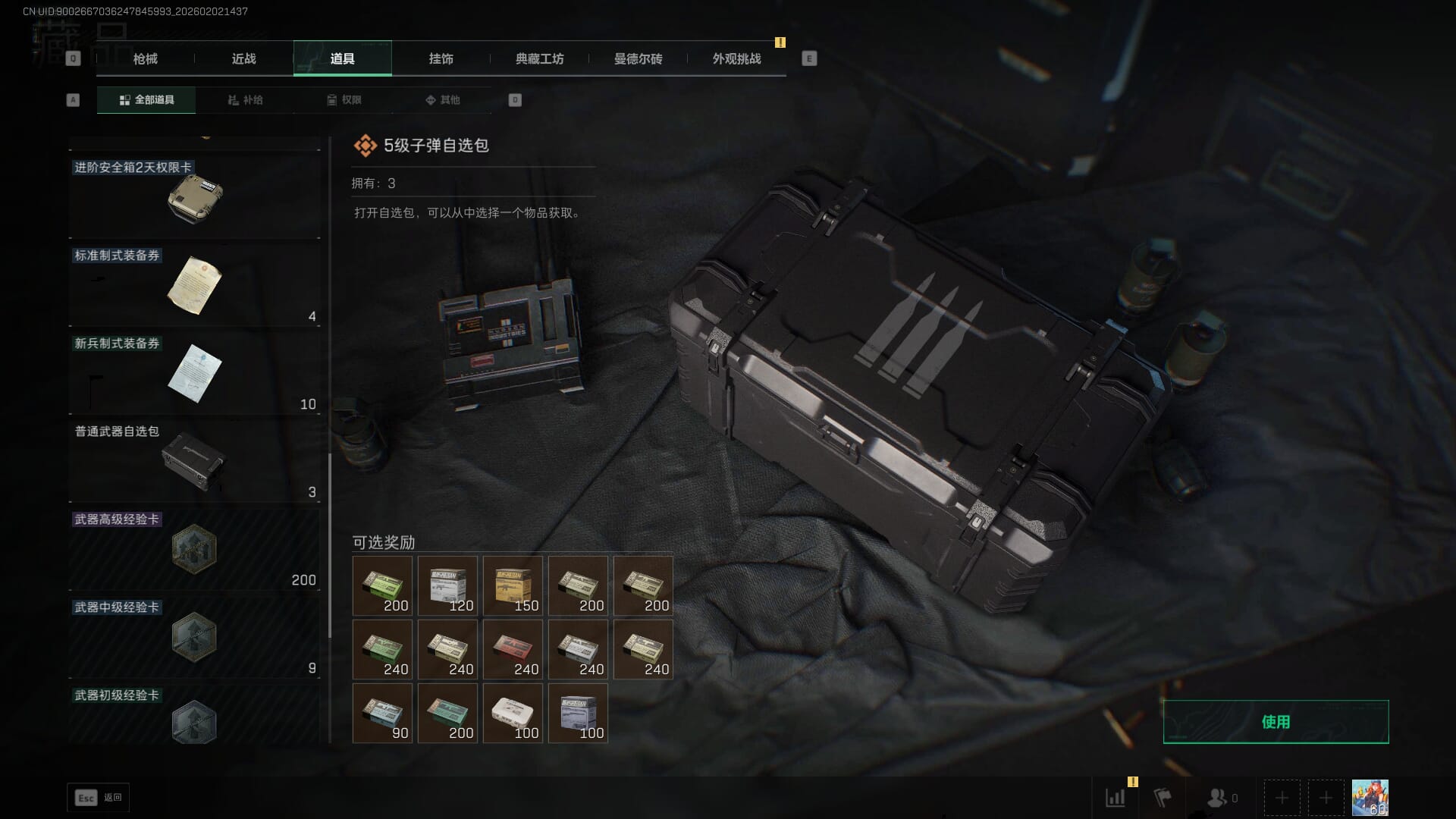 SJZQM451962三角洲行动账号详情图29