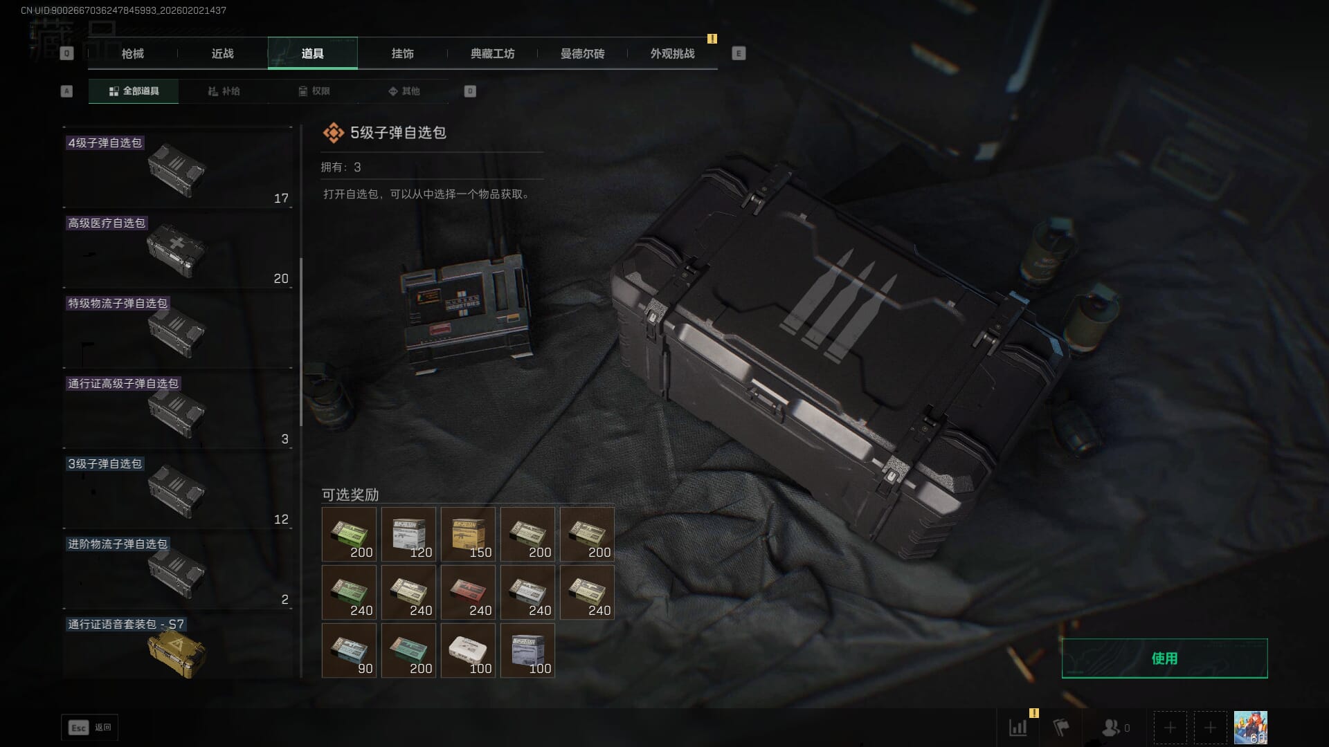 SJZQM451962三角洲行动账号详情图28