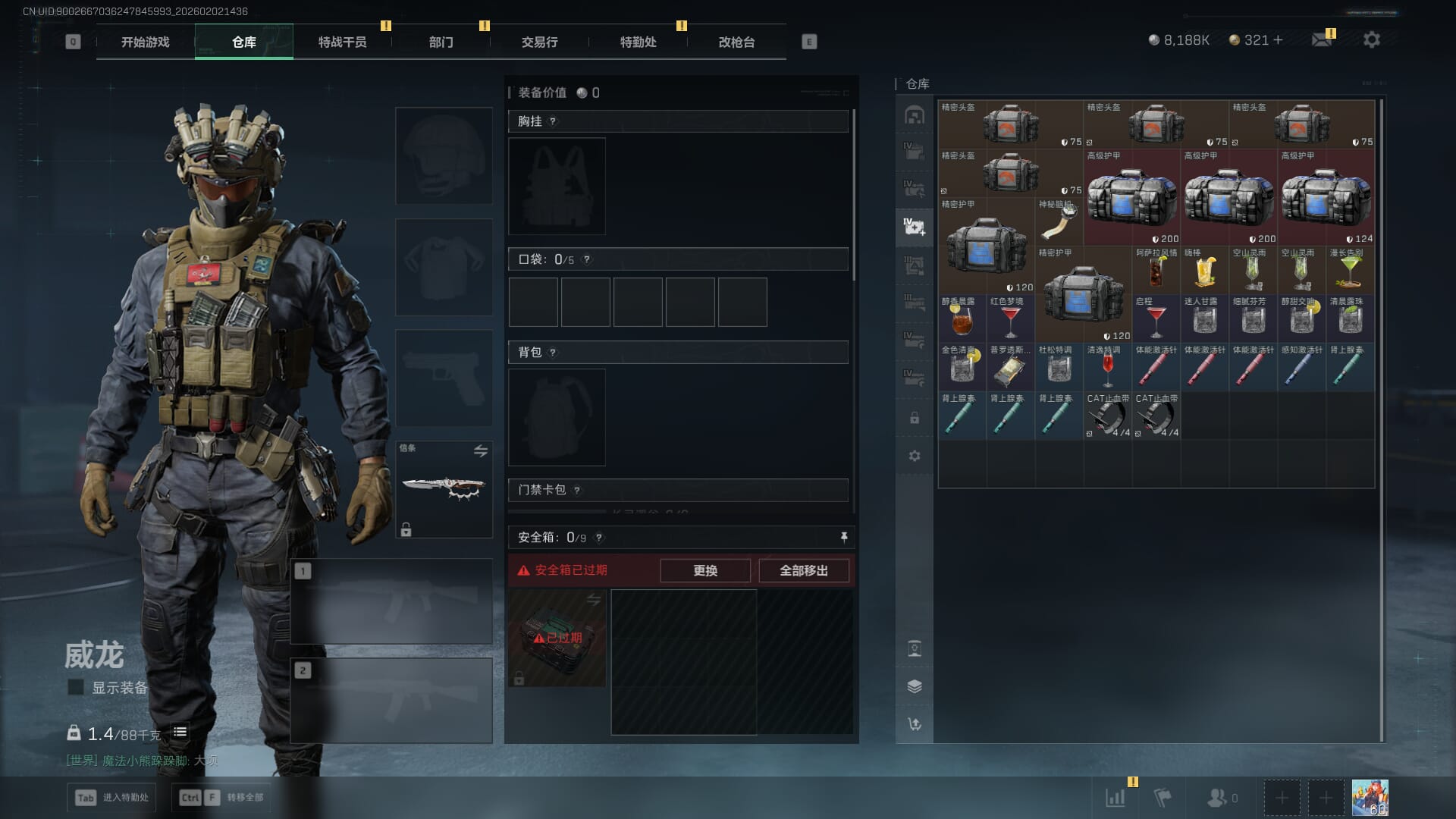 SJZQM451962三角洲行动账号详情图12