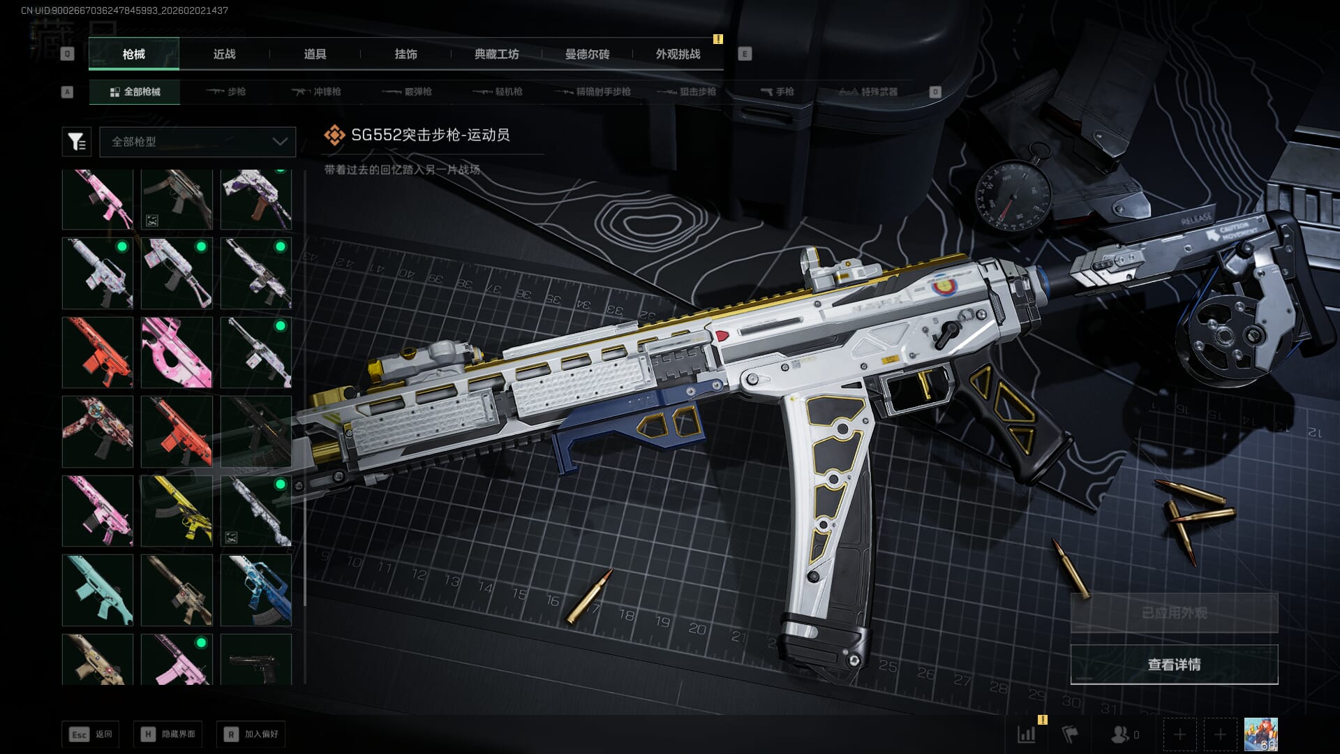 SJZQM451962三角洲行动账号详情图25