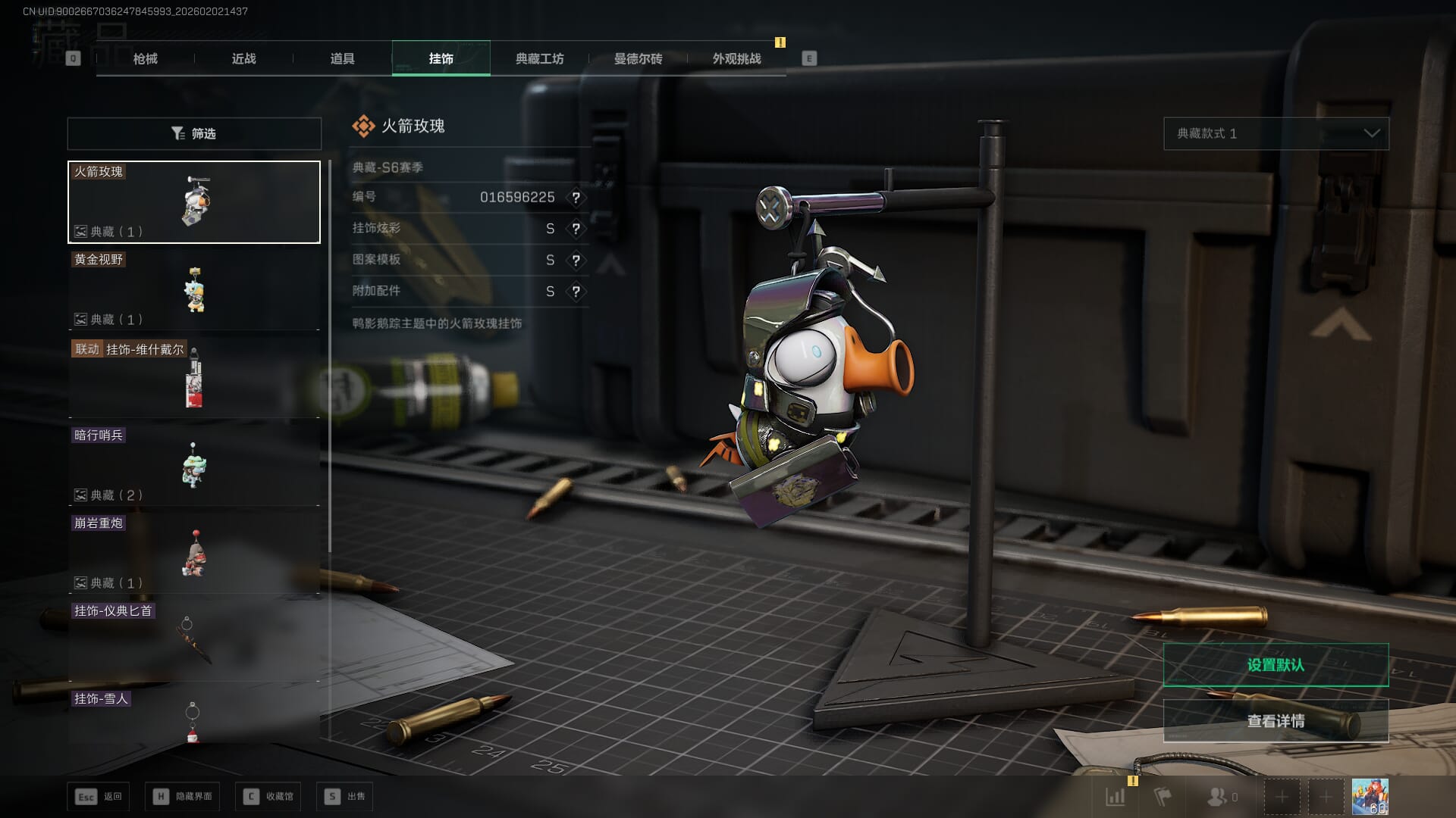 SJZQM451962三角洲行动账号详情图31