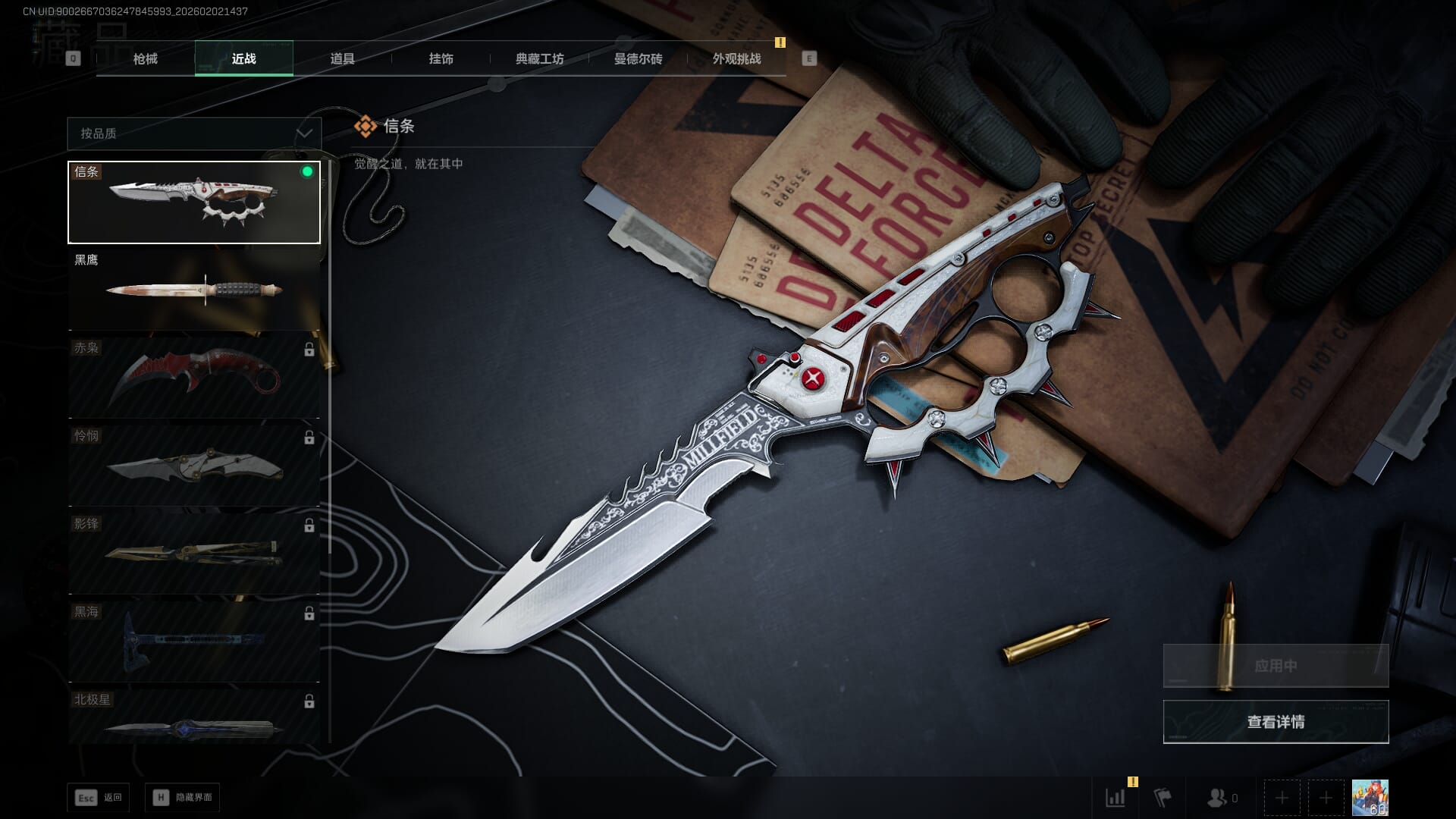 SJZQM451962三角洲行动账号详情图17