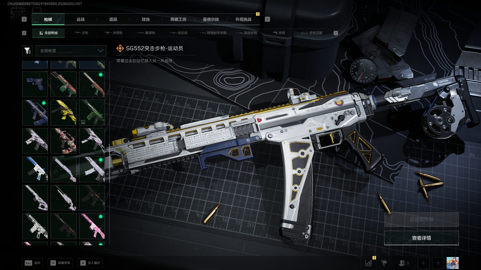 SJZQM451962三角洲行动账号详情图24