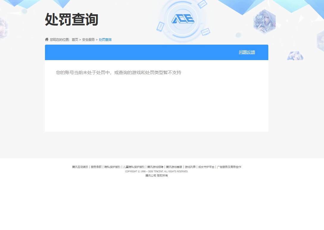 SJZQM451962三角洲行动账号详情图38