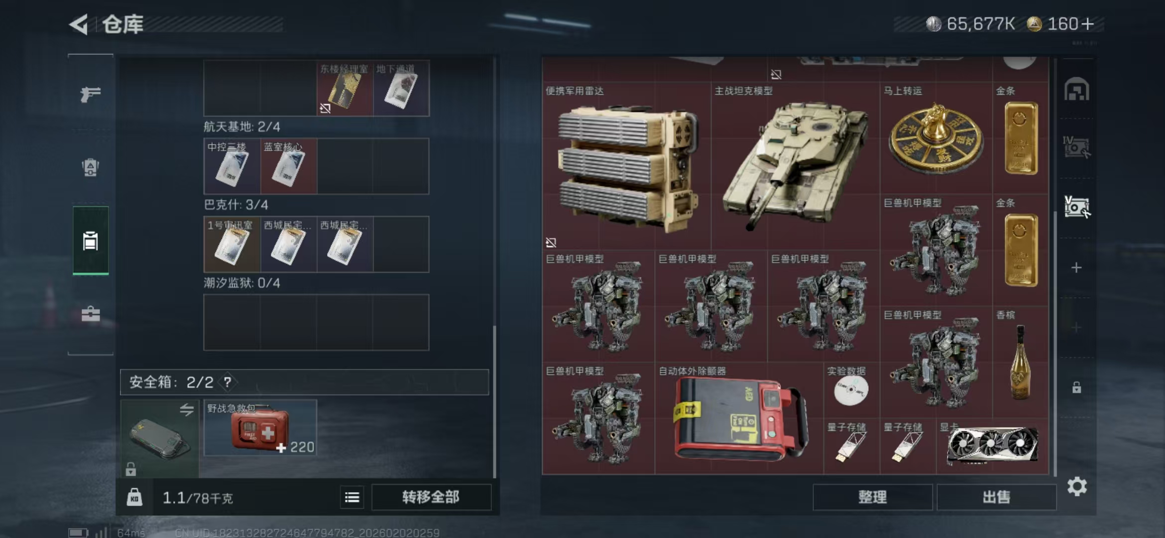 SJZKM431801三角洲行动账号详情图5