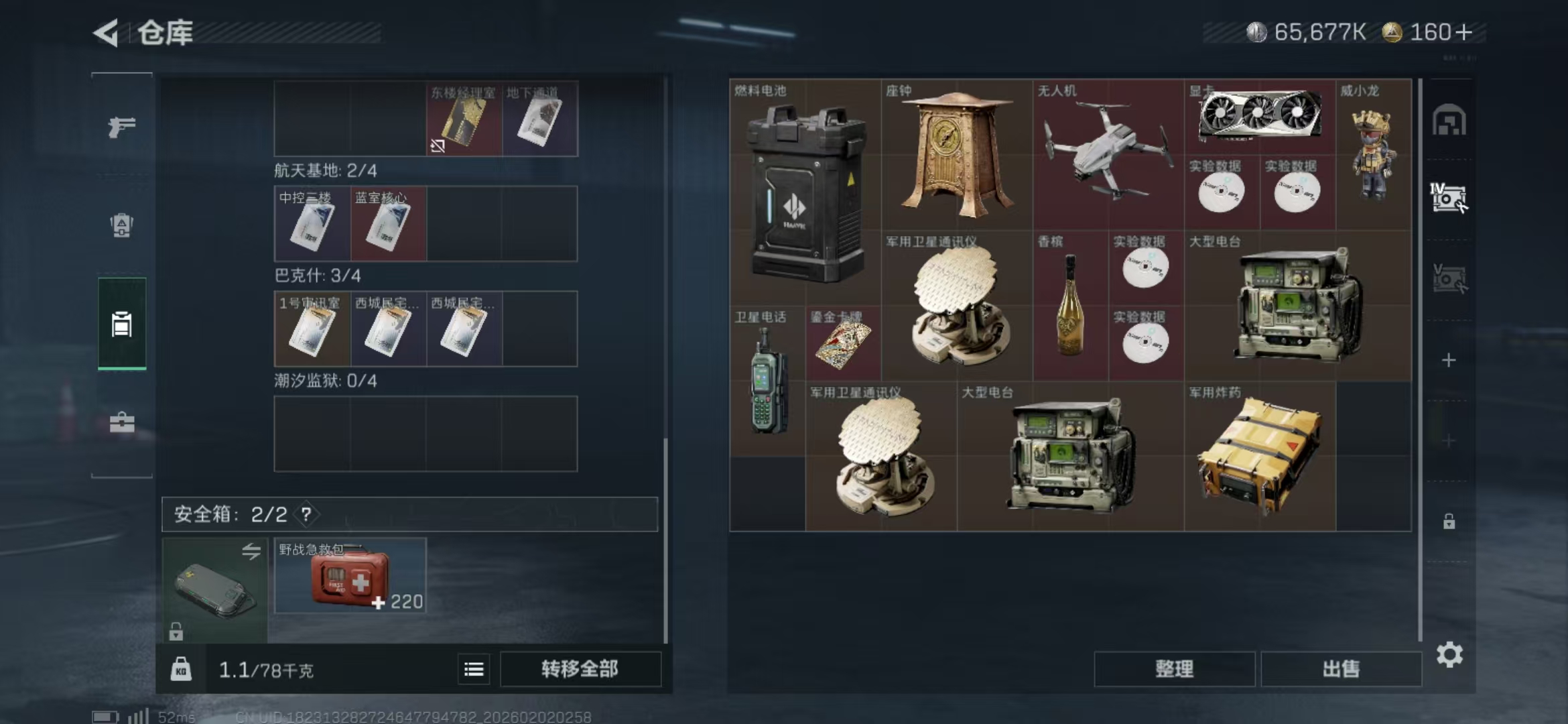 SJZKM431801三角洲行动账号详情图4