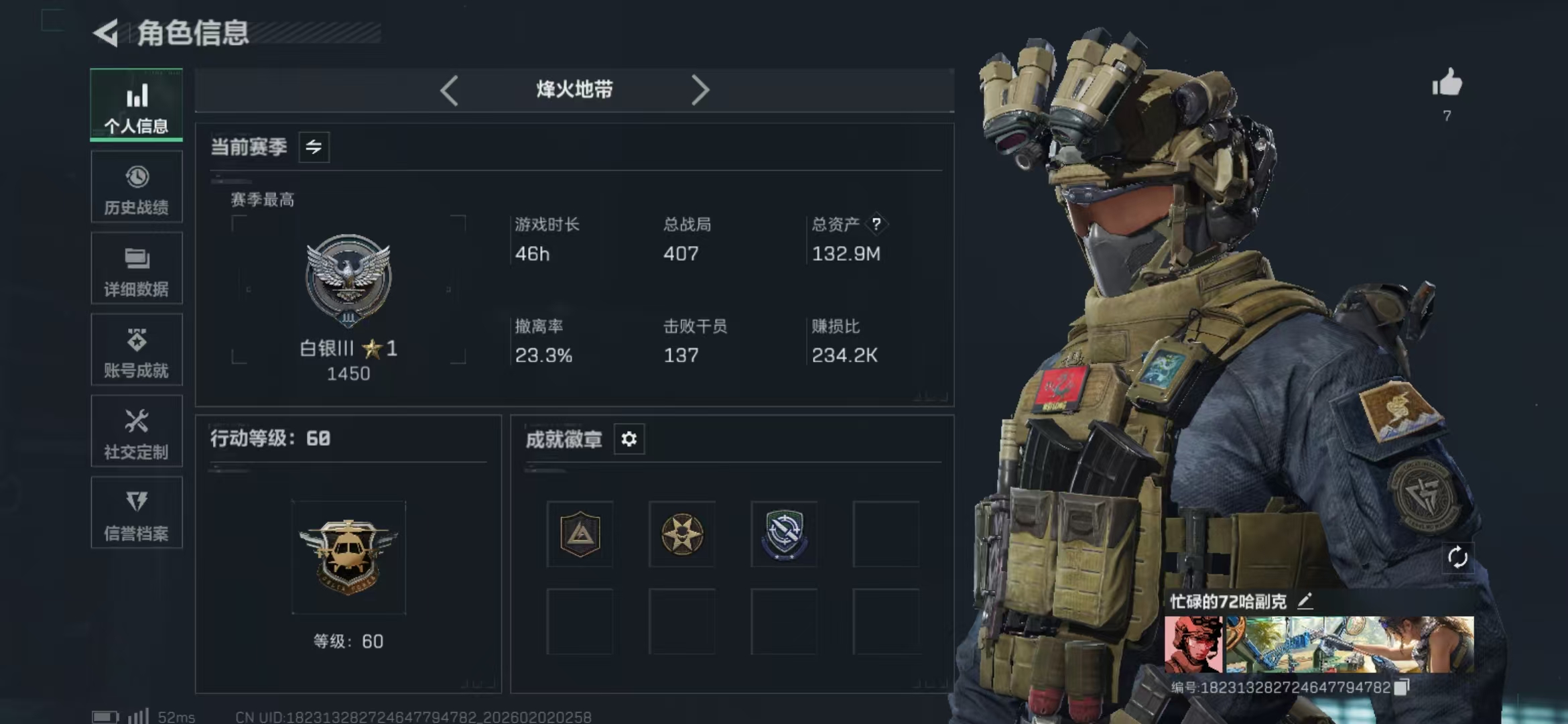 SJZKM431801三角洲行动账号详情图3