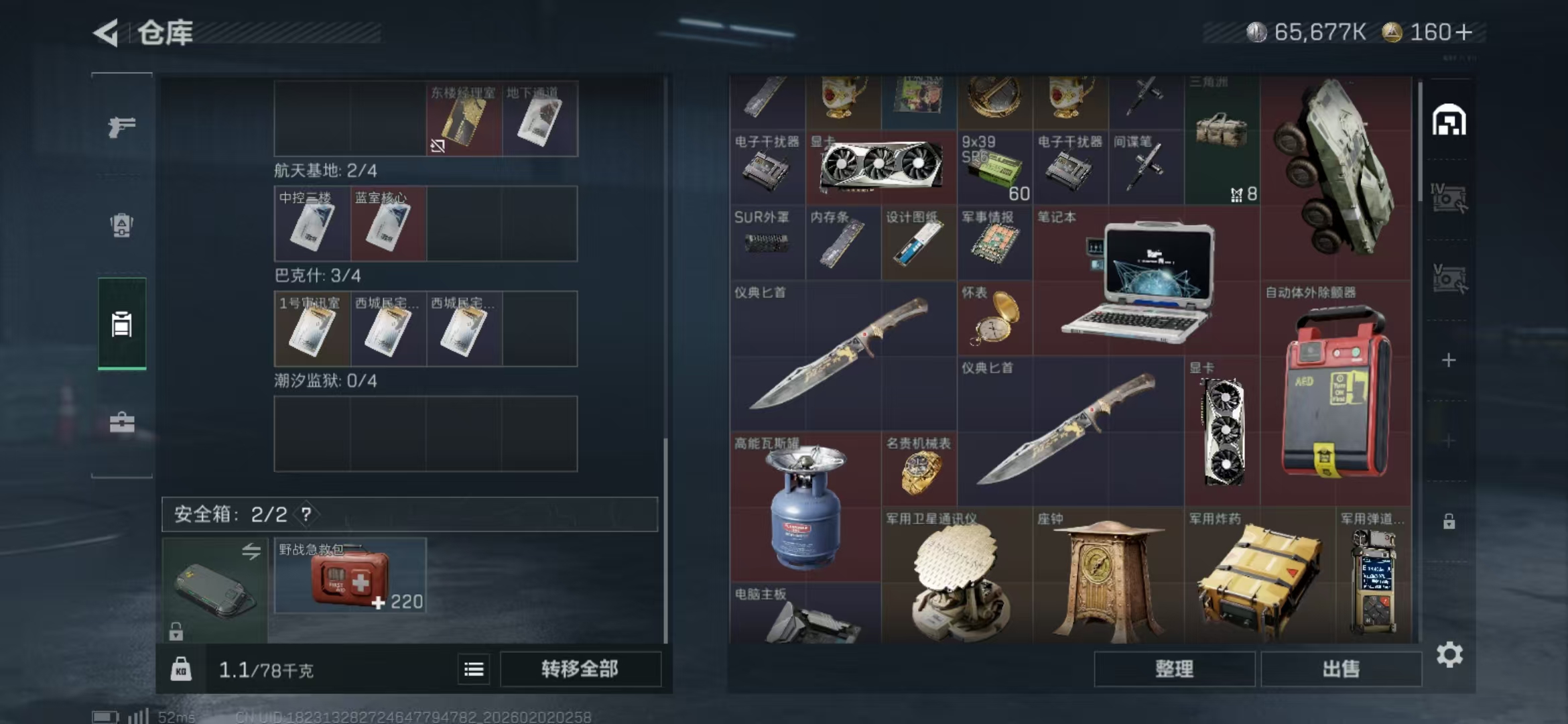 SJZKM431801三角洲行动账号详情图8