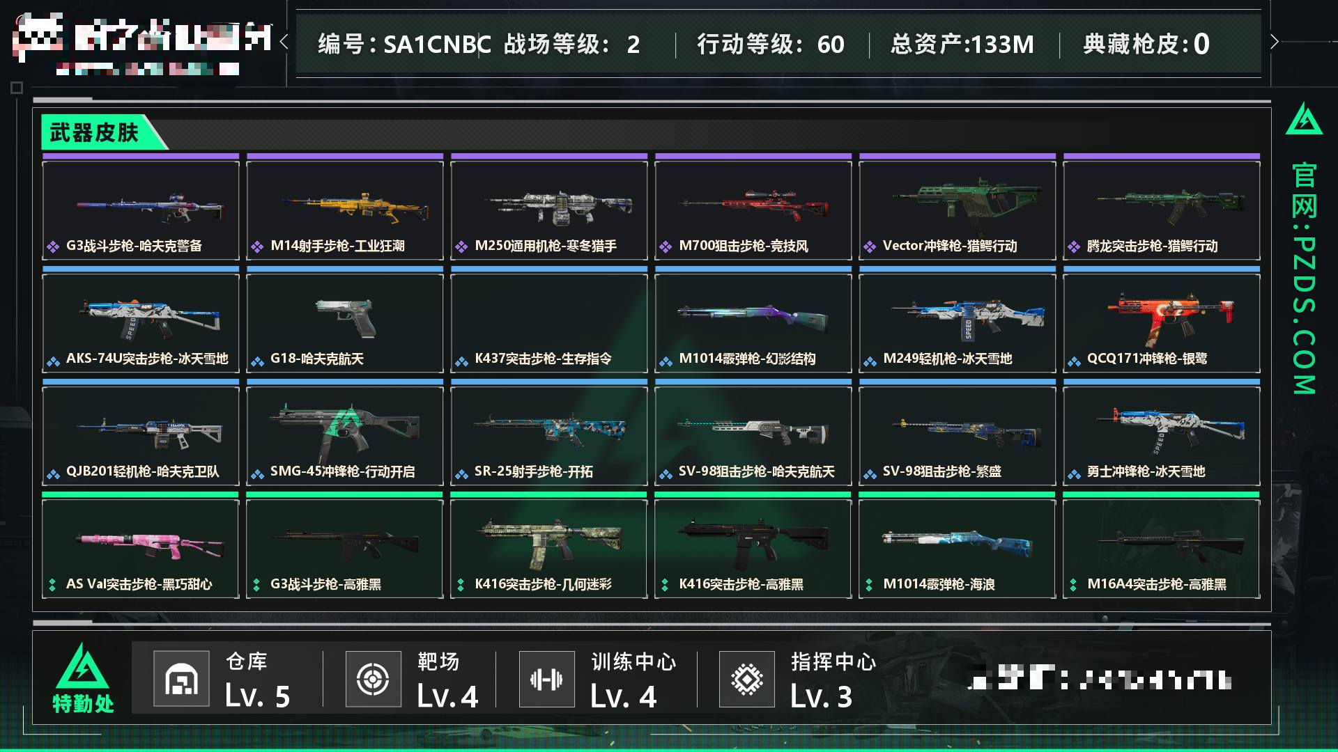 三角洲行动账号QQ[16359804]战场等级2军士长, 行动等级60白银 【哈夫币】6567w 【总资产】133.0M 【货币】160三角券 【特勤处】技术中心Lv.3/工作台Lv.3/制药台Lv.3/防具台Lv.3