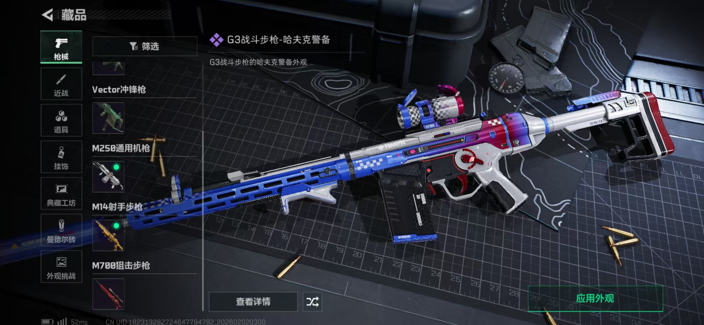 SJZKM431801三角洲行动账号详情图11