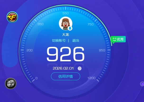 CFQM429122穿越火线账号详情图9