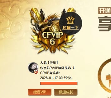 CFQM429122穿越火线账号详情图10