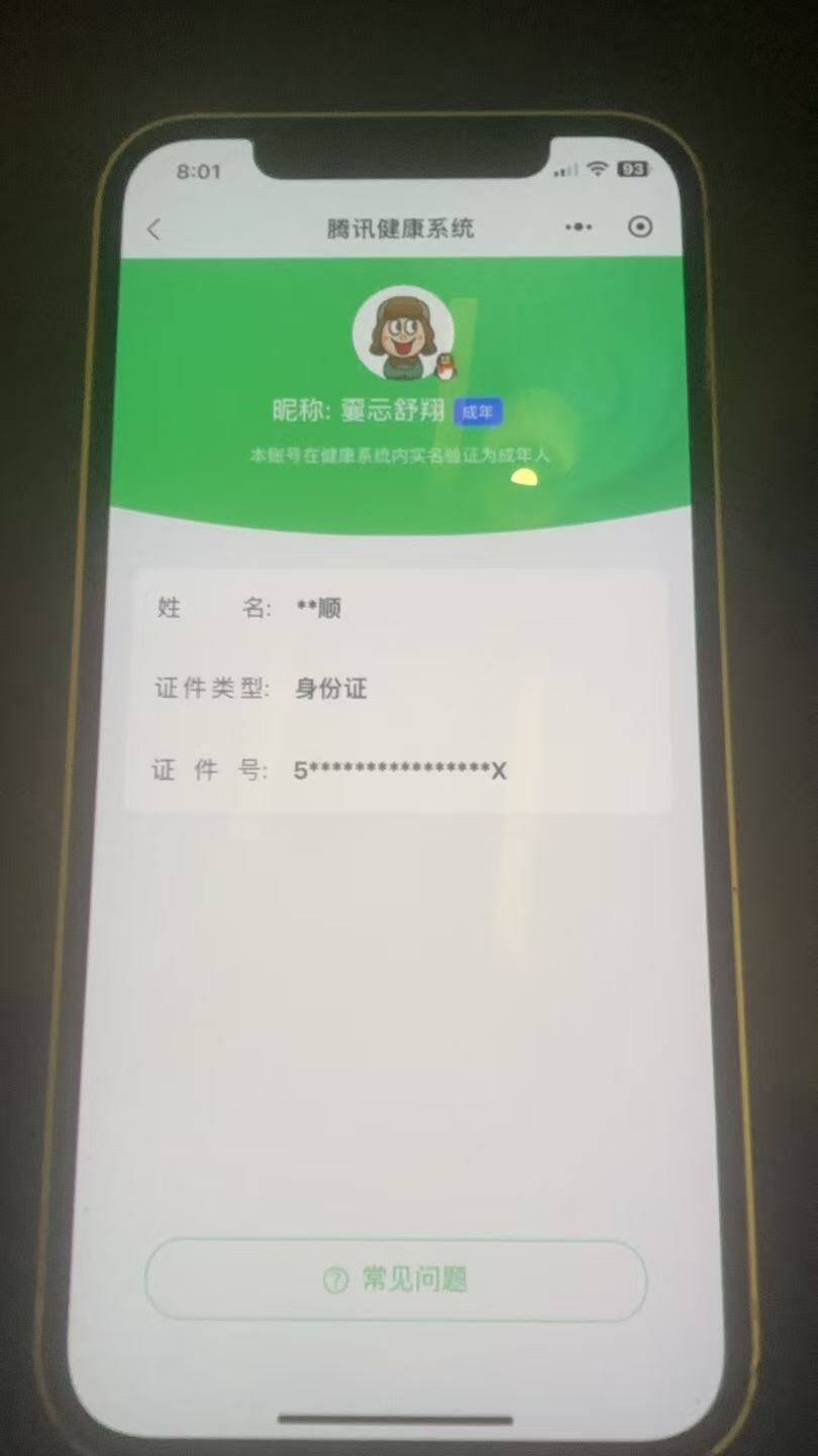 CFQM429122穿越火线账号详情图12