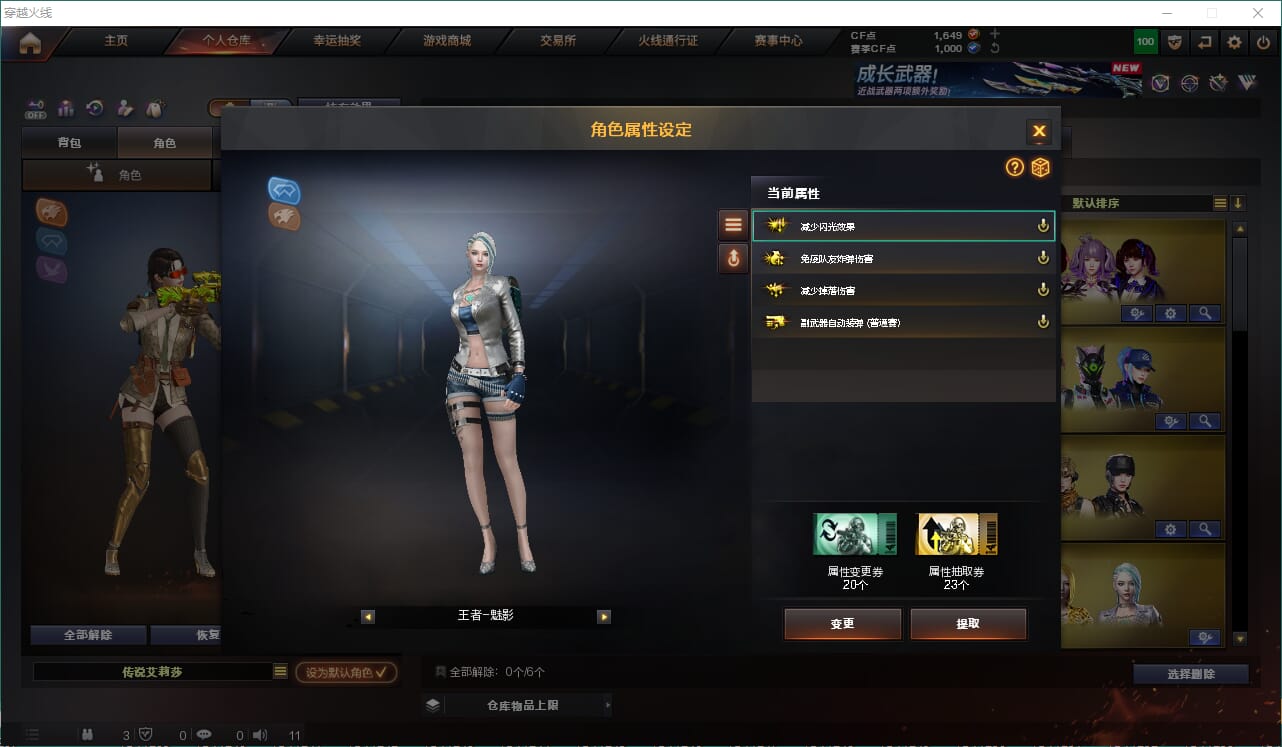 CFQM429122穿越火线账号详情图17