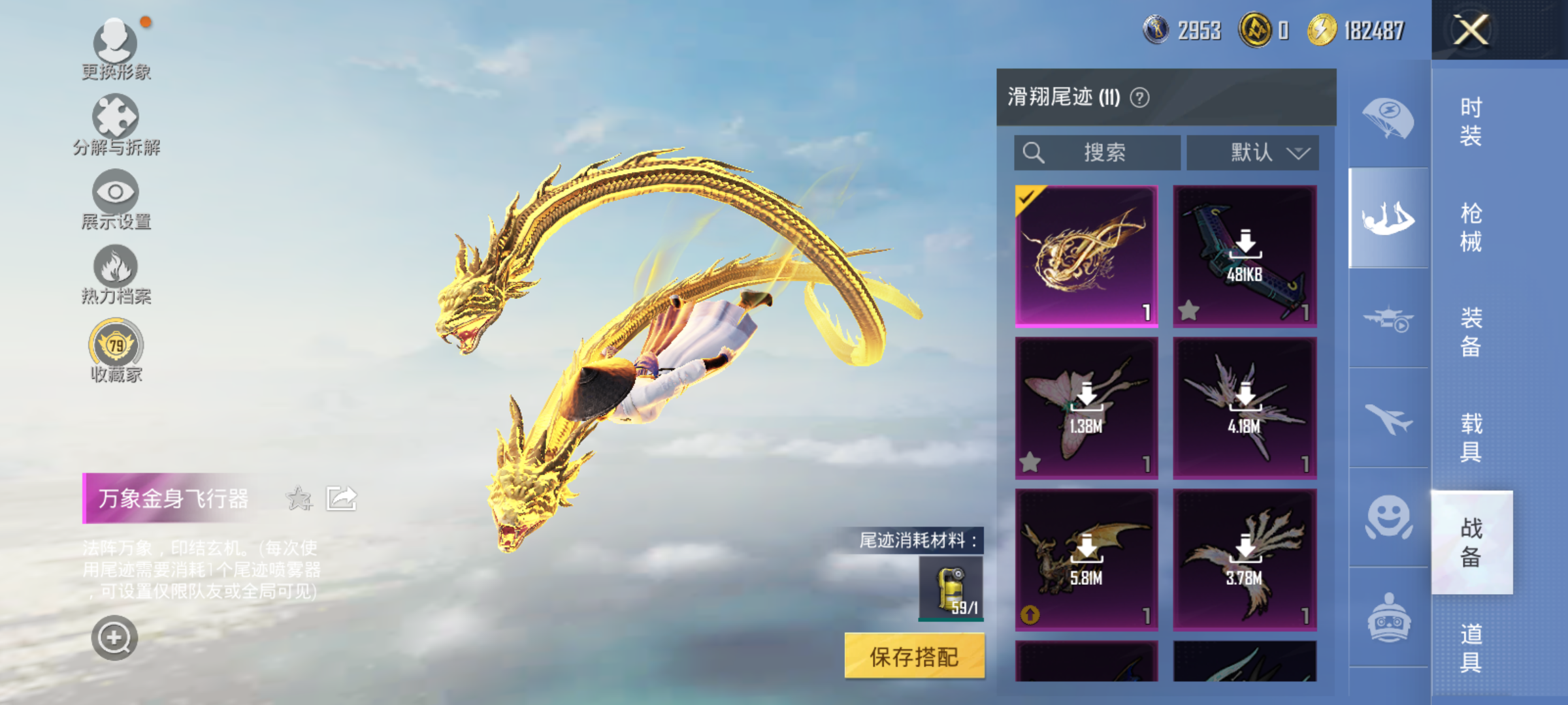 HPCMW476403和平精英账号详情图6