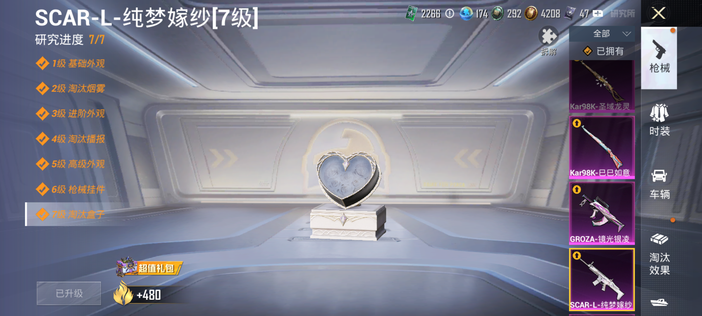 HPCMW476403和平精英账号详情图5