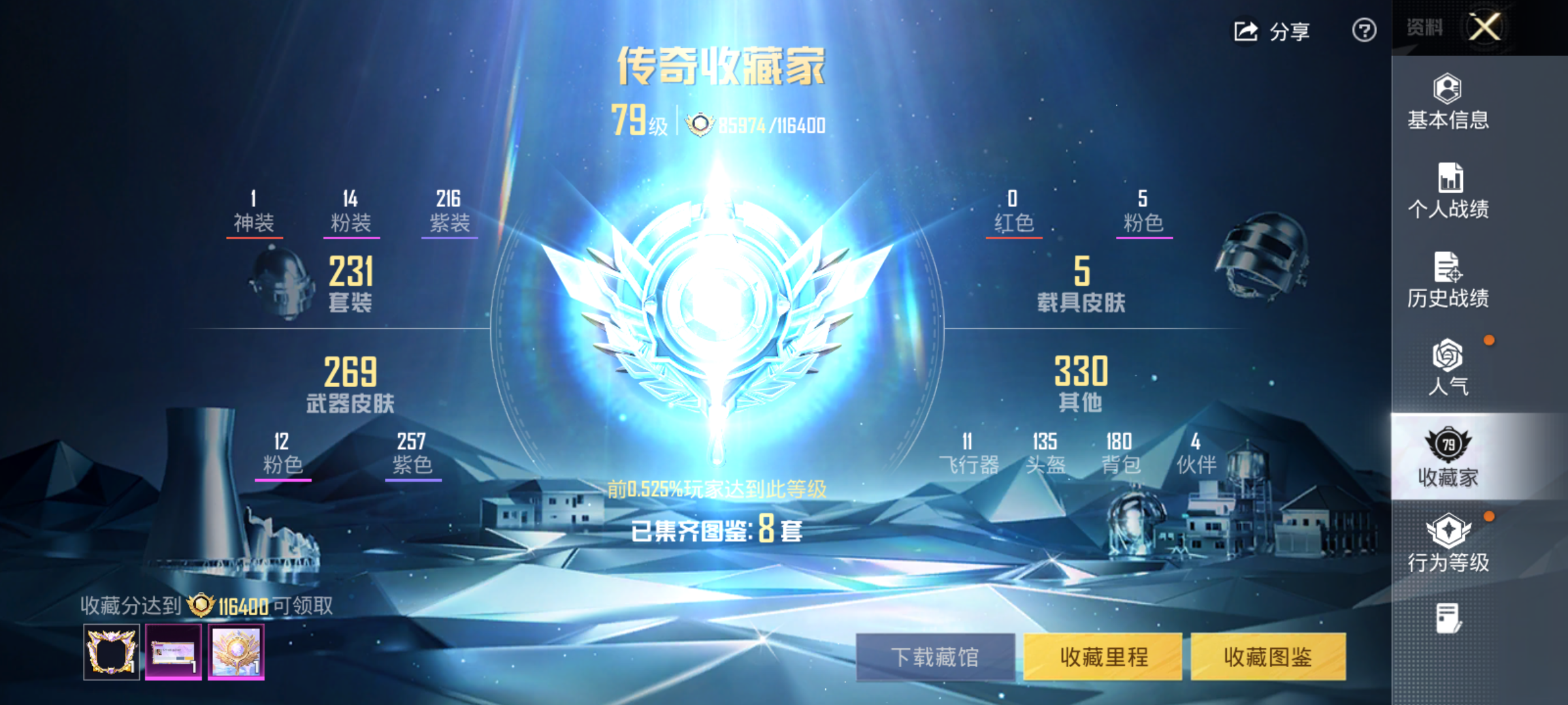 HPCMW476403和平精英账号详情图3